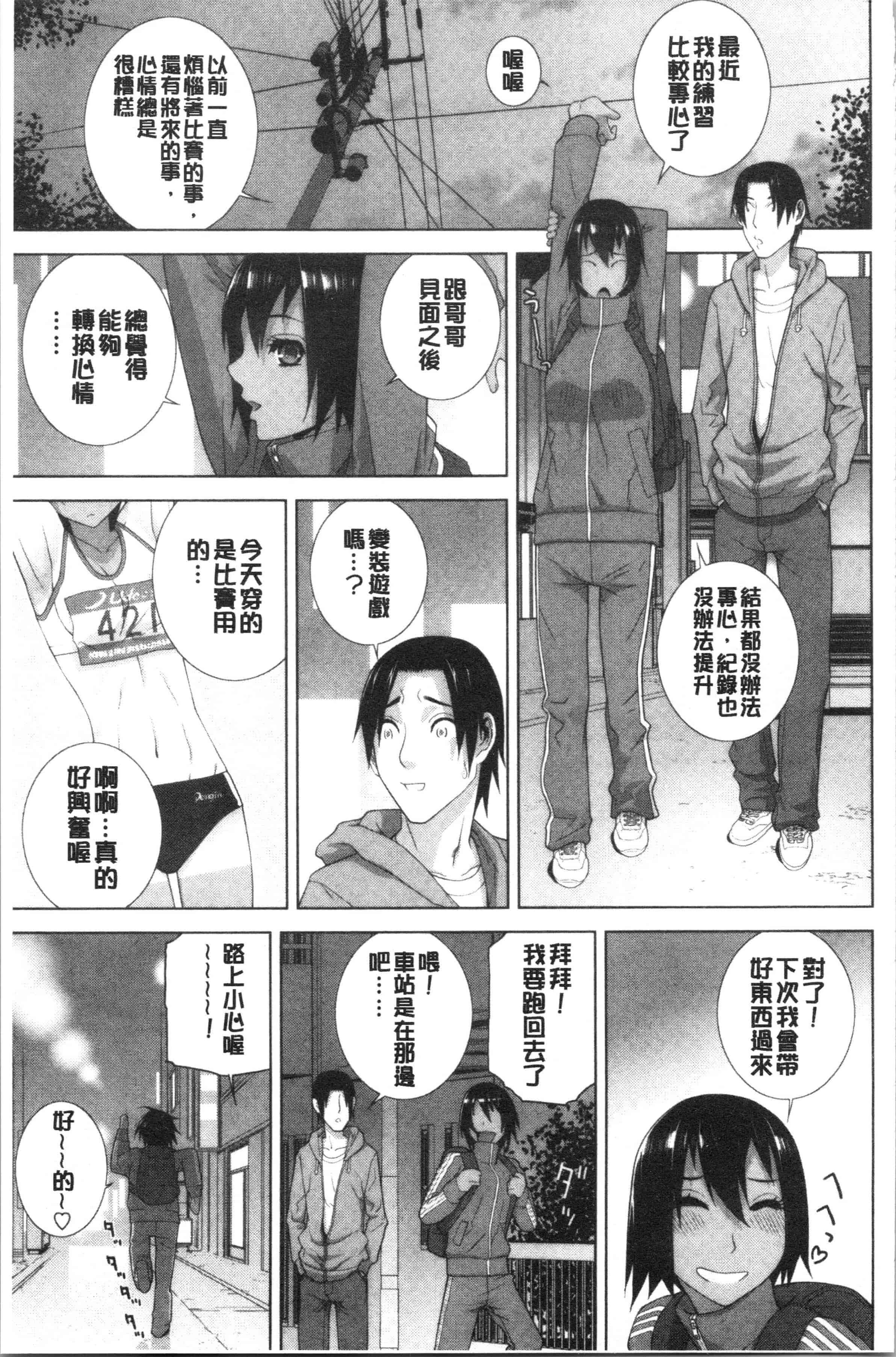 汉化版-[志乃武丹英] 義妹の危険な安全日 [4K[S版]掃圖組]_第5集