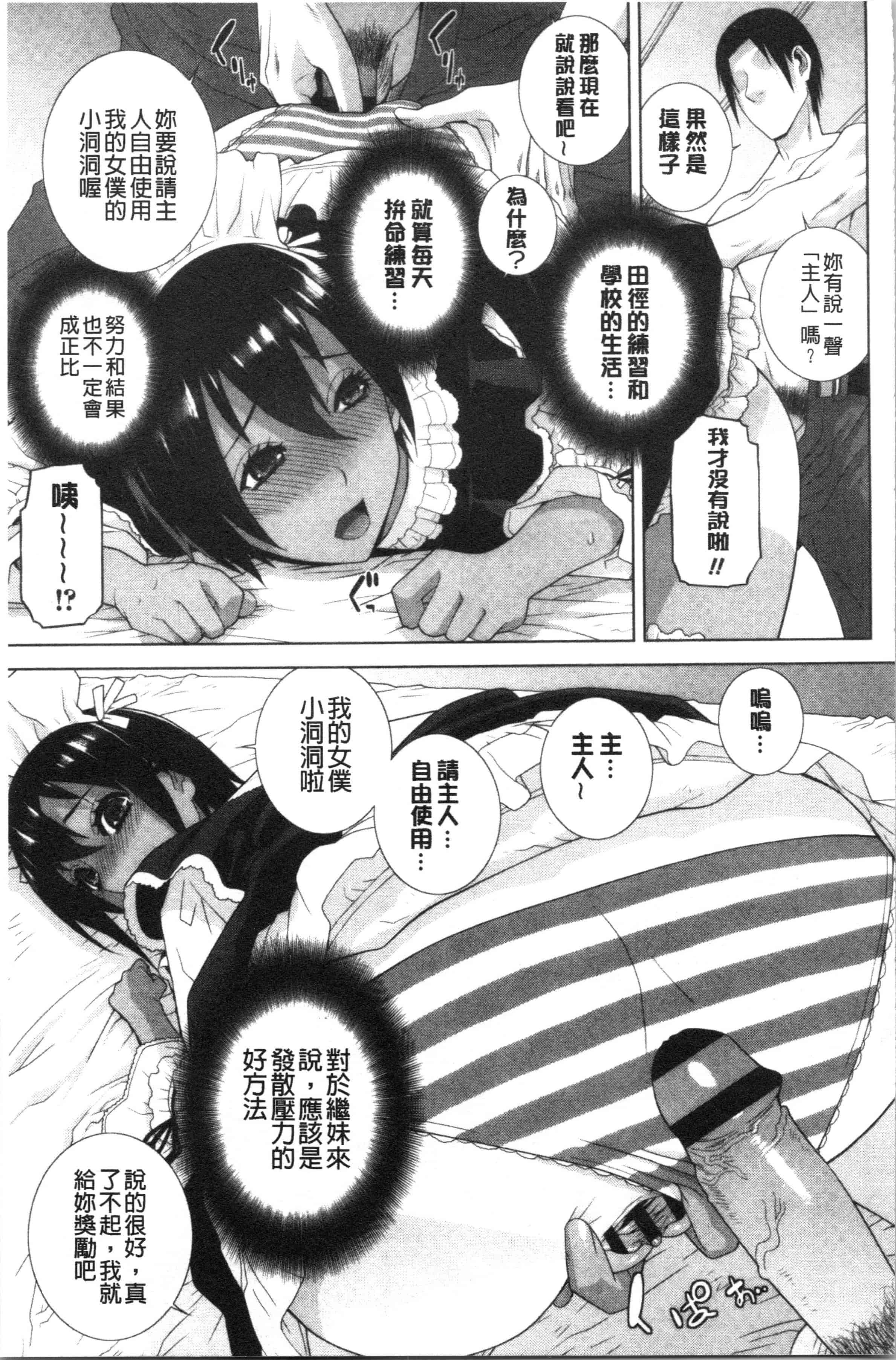 汉化版-[志乃武丹英] 義妹の危険な安全日 [4K[S版]掃圖組]_第5集
