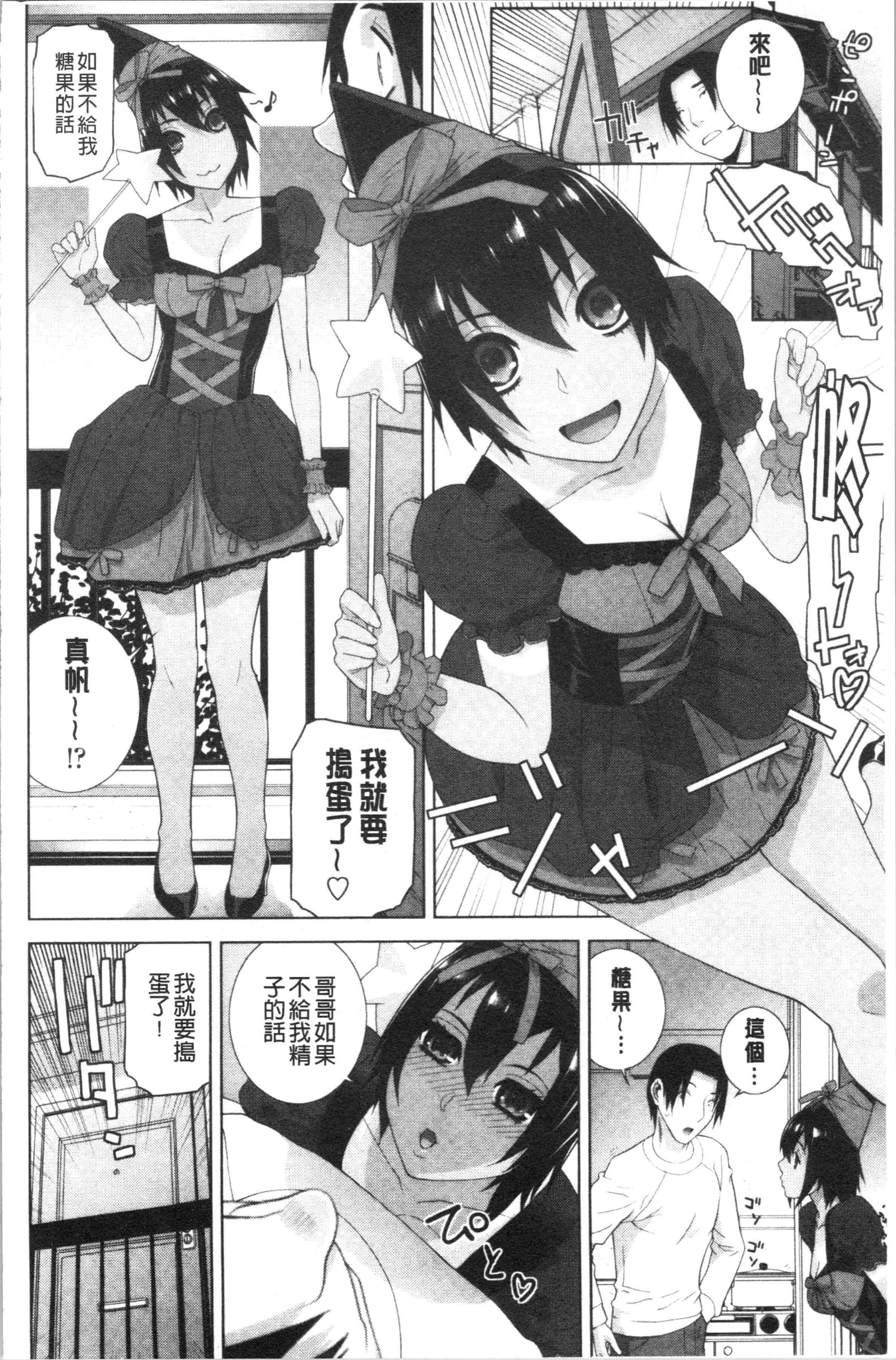 汉化版-[志乃武丹英] 義妹の危険な安全日 [4K[S版]掃圖組]_第5集