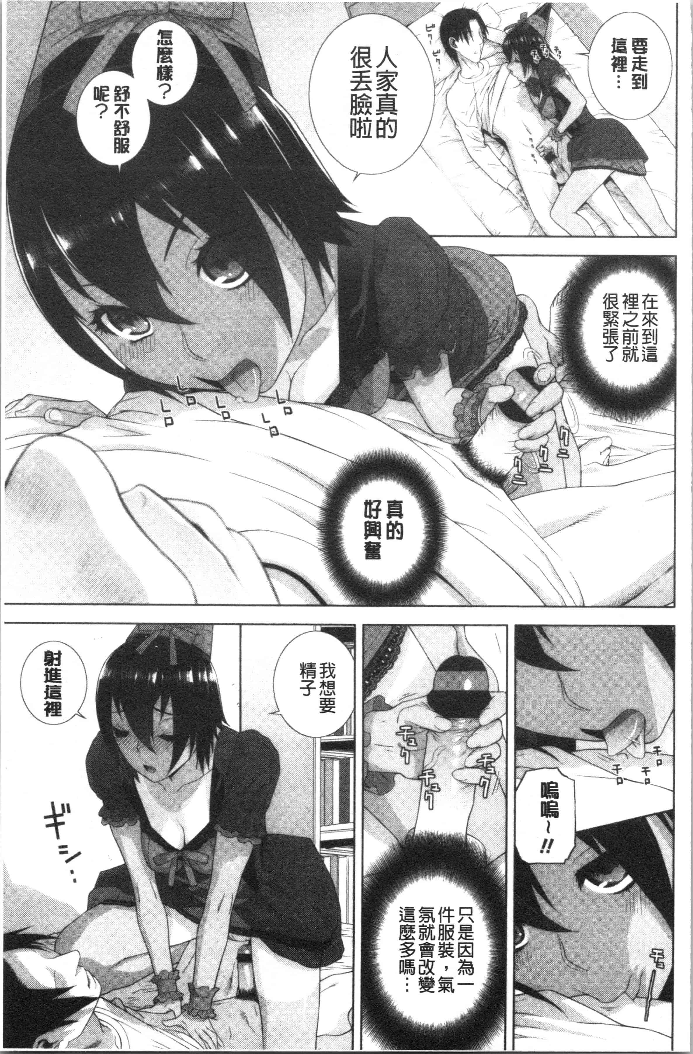 汉化版-[志乃武丹英] 義妹の危険な安全日 [4K[S版]掃圖組]_第5集