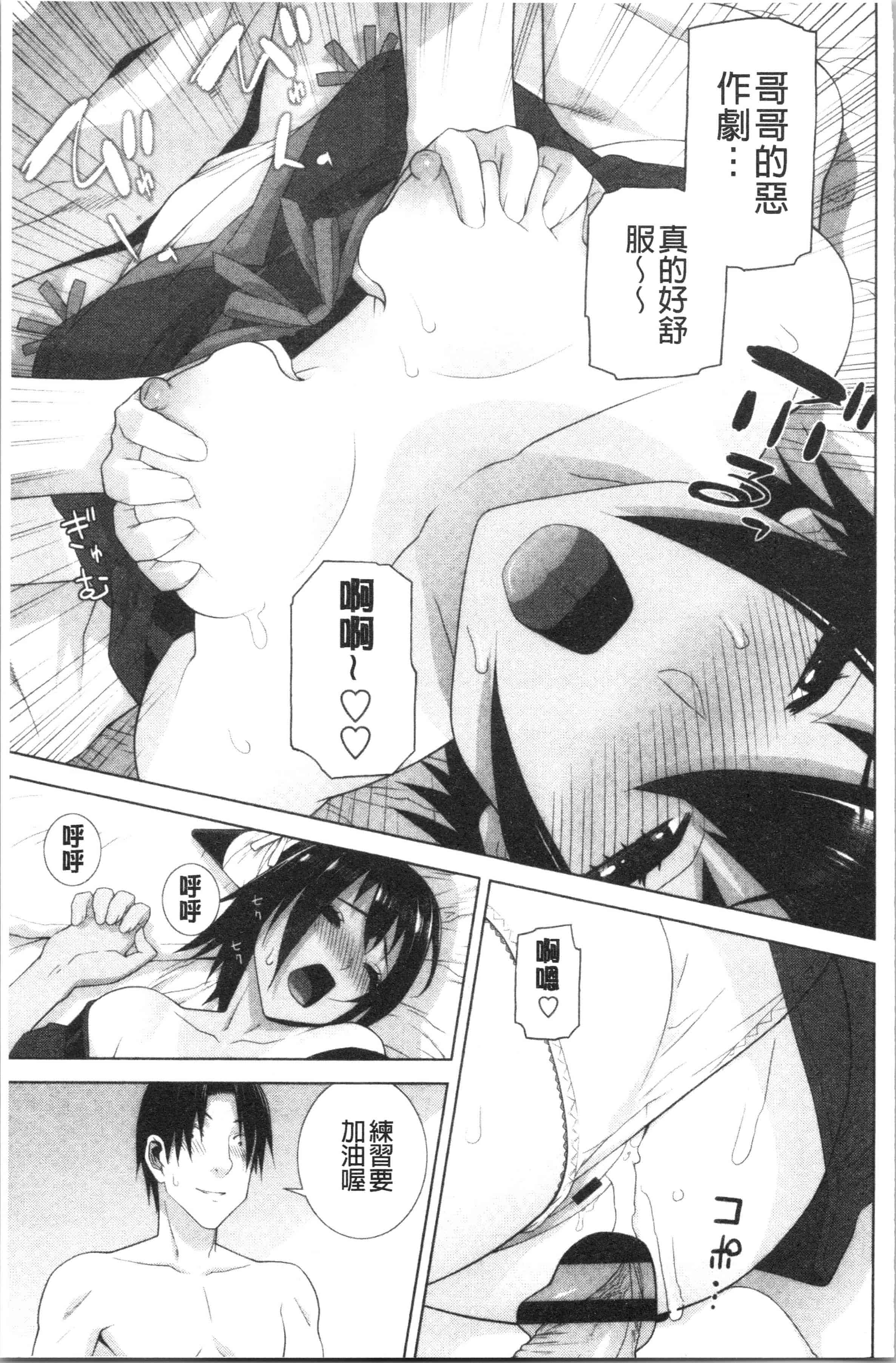 汉化版-[志乃武丹英] 義妹の危険な安全日 [4K[S版]掃圖組]_第5集