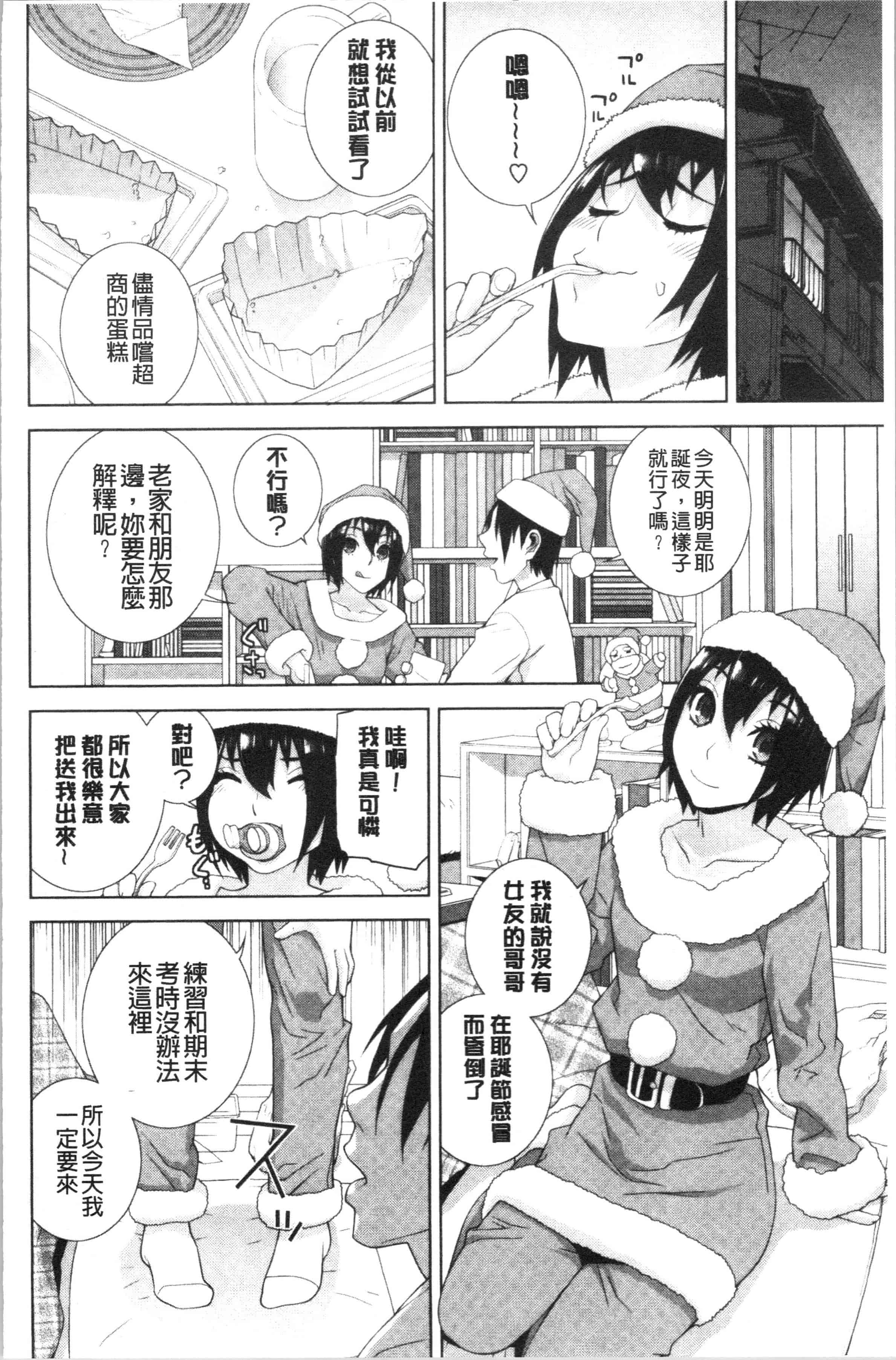 汉化版-[志乃武丹英] 義妹の危険な安全日 [4K[S版]掃圖組]_第5集