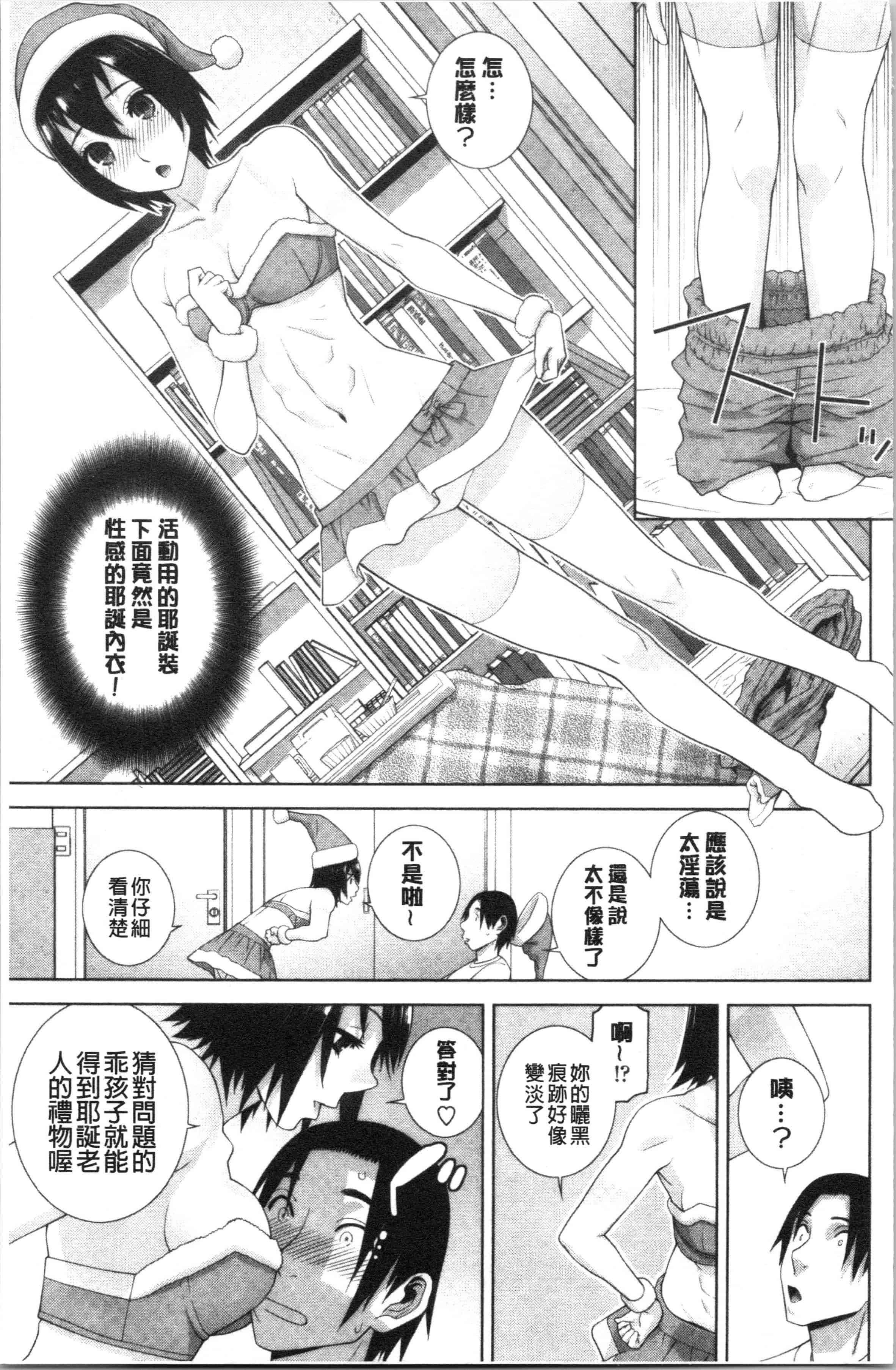 汉化版-[志乃武丹英] 義妹の危険な安全日 [4K[S版]掃圖組]_第5集