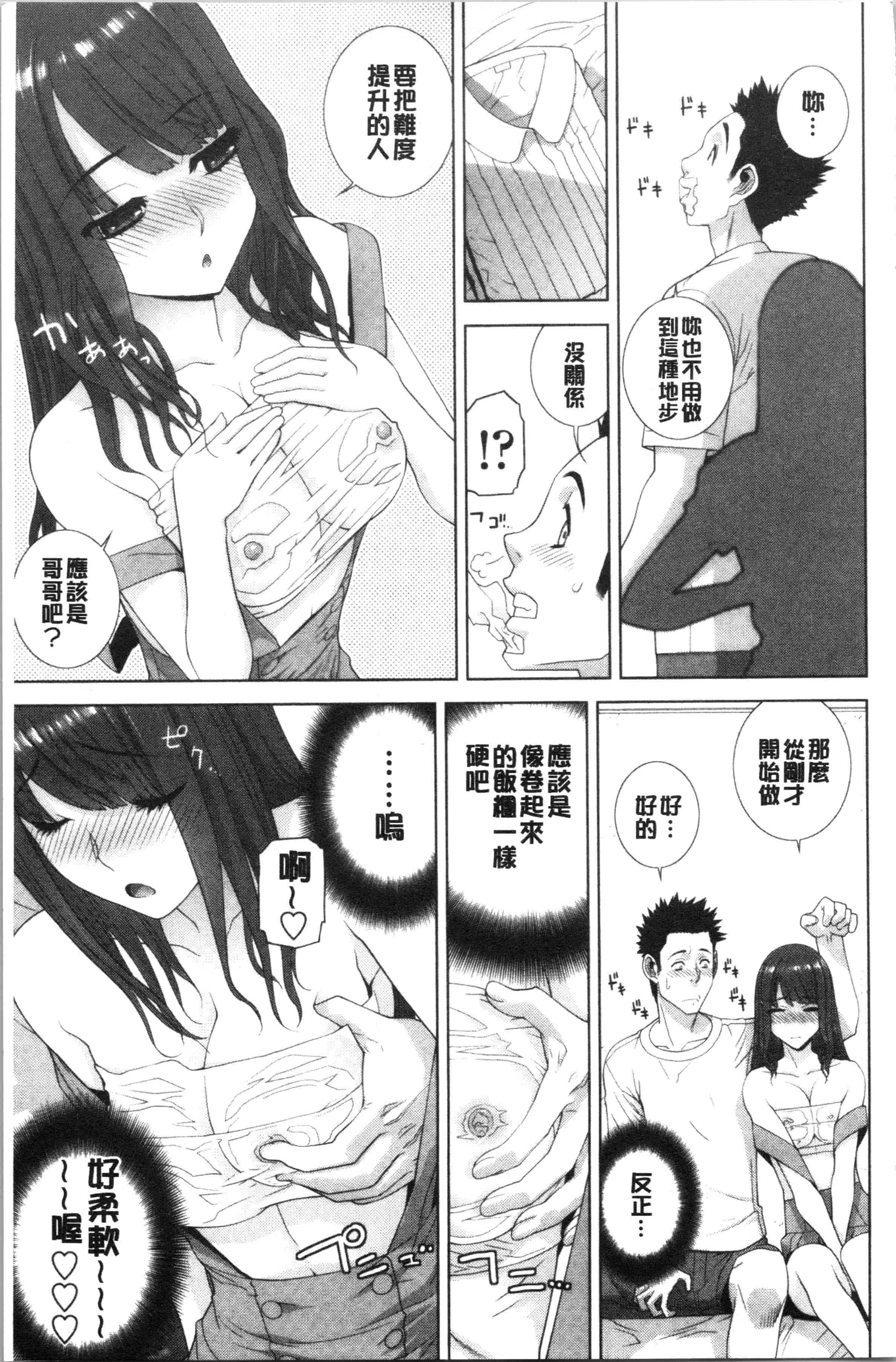 汉化版-[志乃武丹英] 義妹の危険な安全日 [4K[S版]掃圖組]_第1集