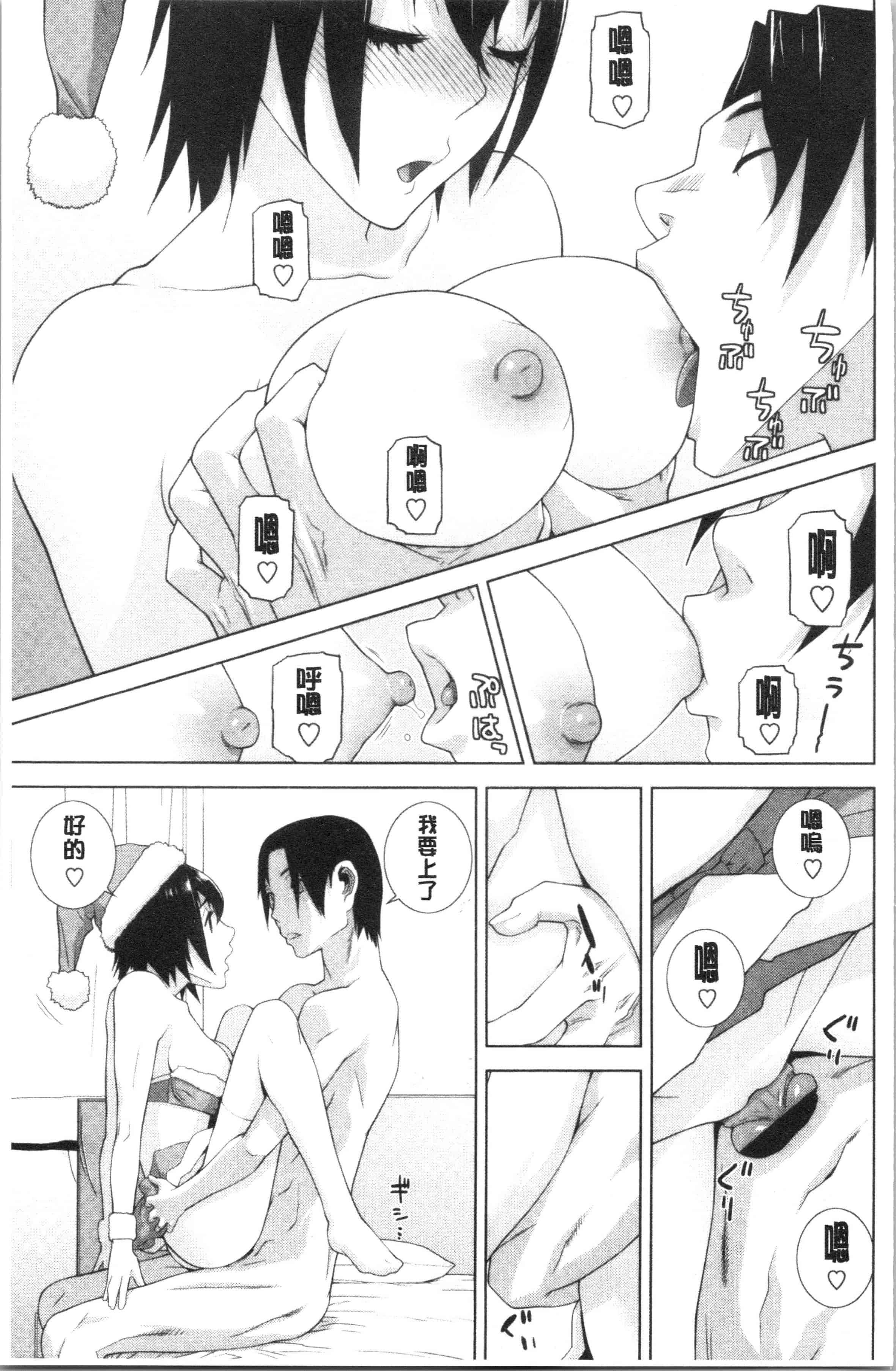 汉化版-[志乃武丹英] 義妹の危険な安全日 [4K[S版]掃圖組]_第5集