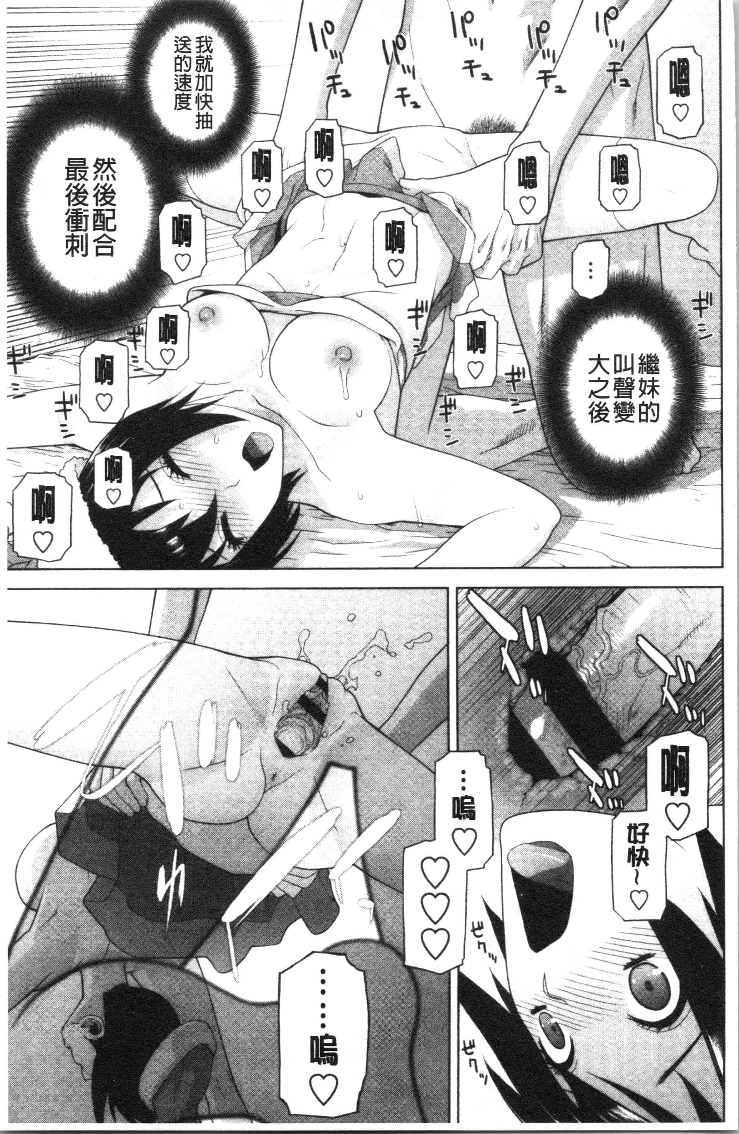 汉化版-[志乃武丹英] 義妹の危険な安全日 [4K[S版]掃圖組]_第5集