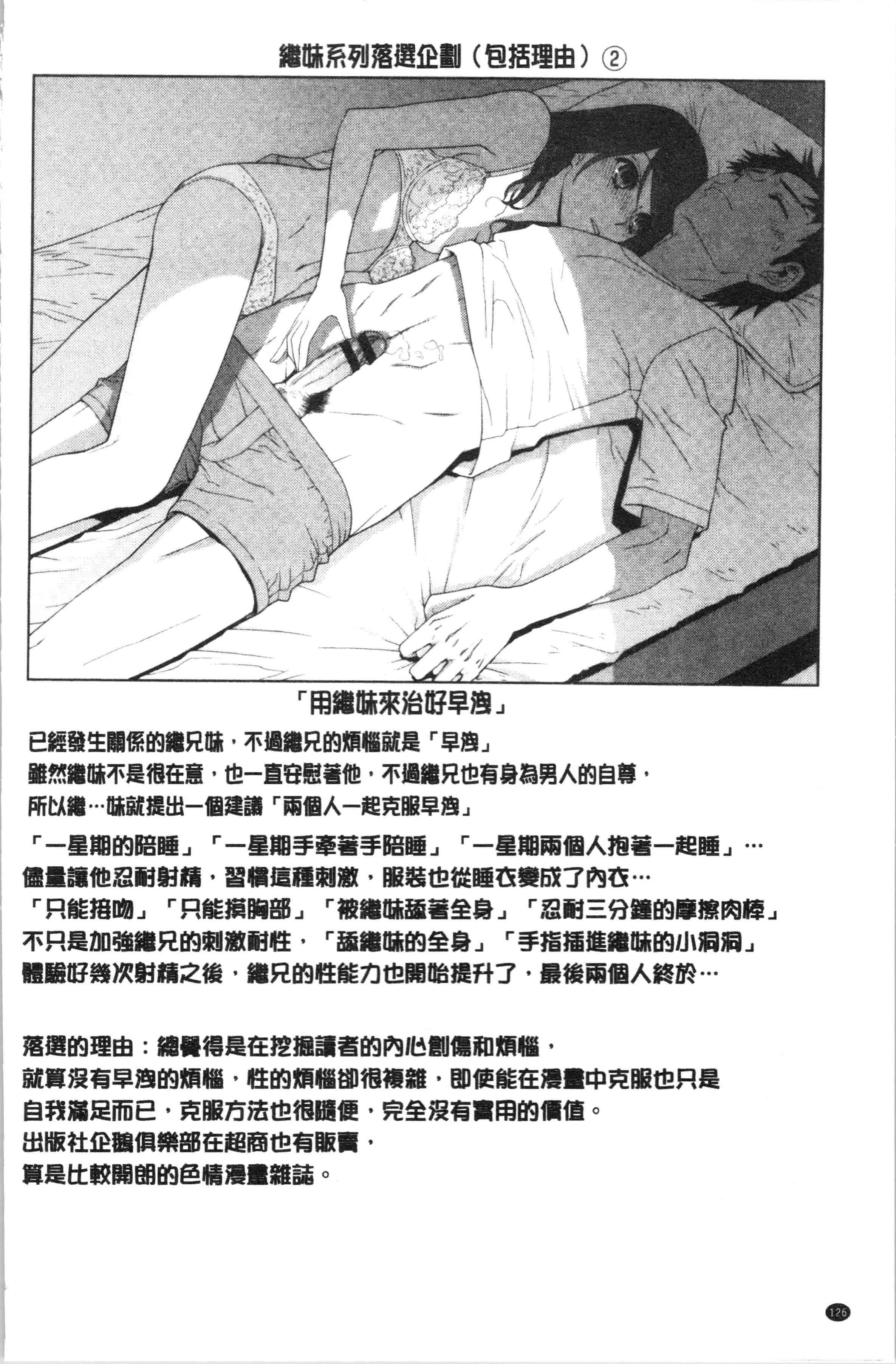汉化版-[志乃武丹英] 義妹の危険な安全日 [4K[S版]掃圖組]_第6集