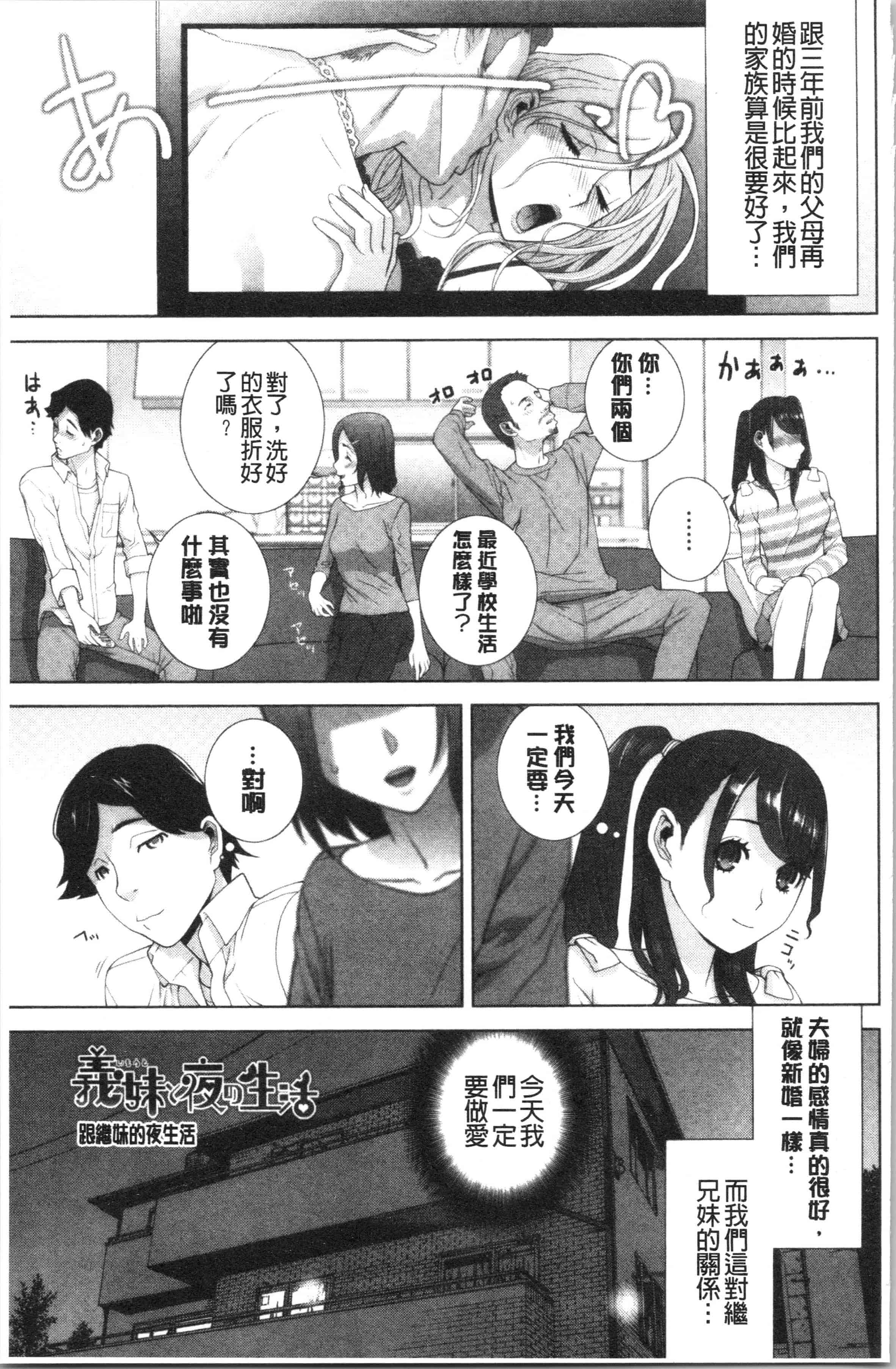 汉化版-[志乃武丹英] 義妹の危険な安全日 [4K[S版]掃圖組]_第6集