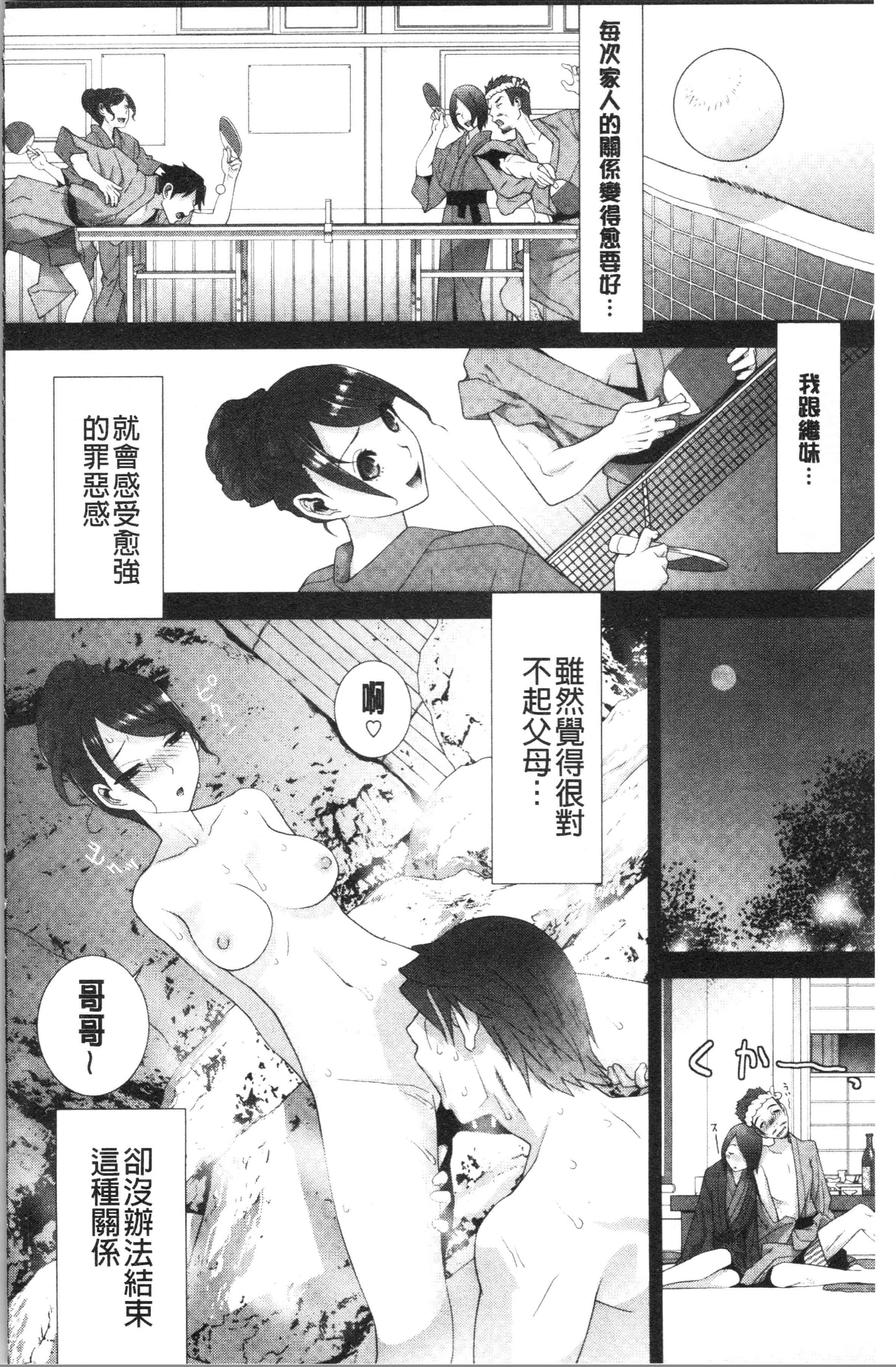 汉化版-[志乃武丹英] 義妹の危険な安全日 [4K[S版]掃圖組]_第6集