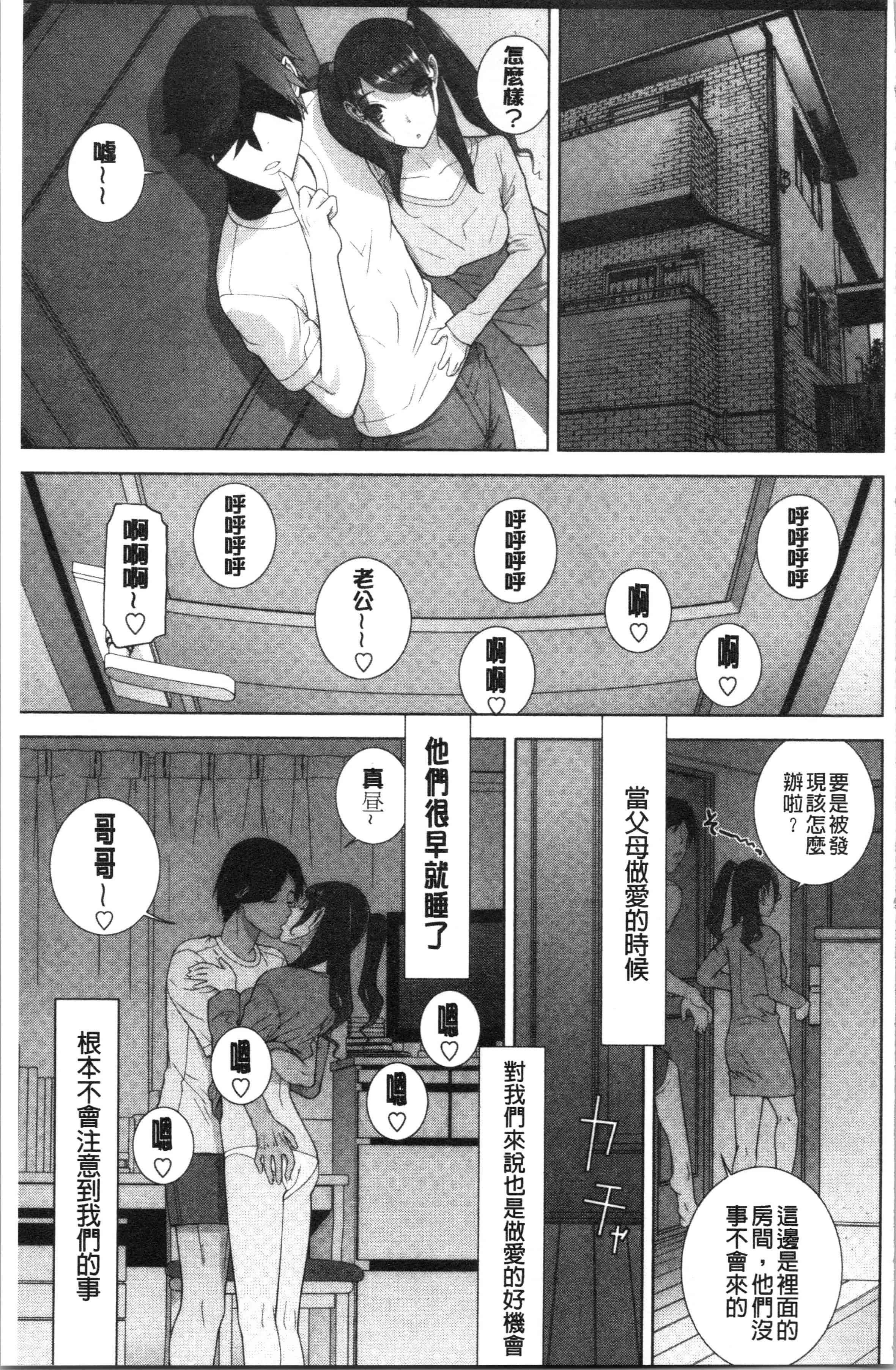 汉化版-[志乃武丹英] 義妹の危険な安全日 [4K[S版]掃圖組]_第6集