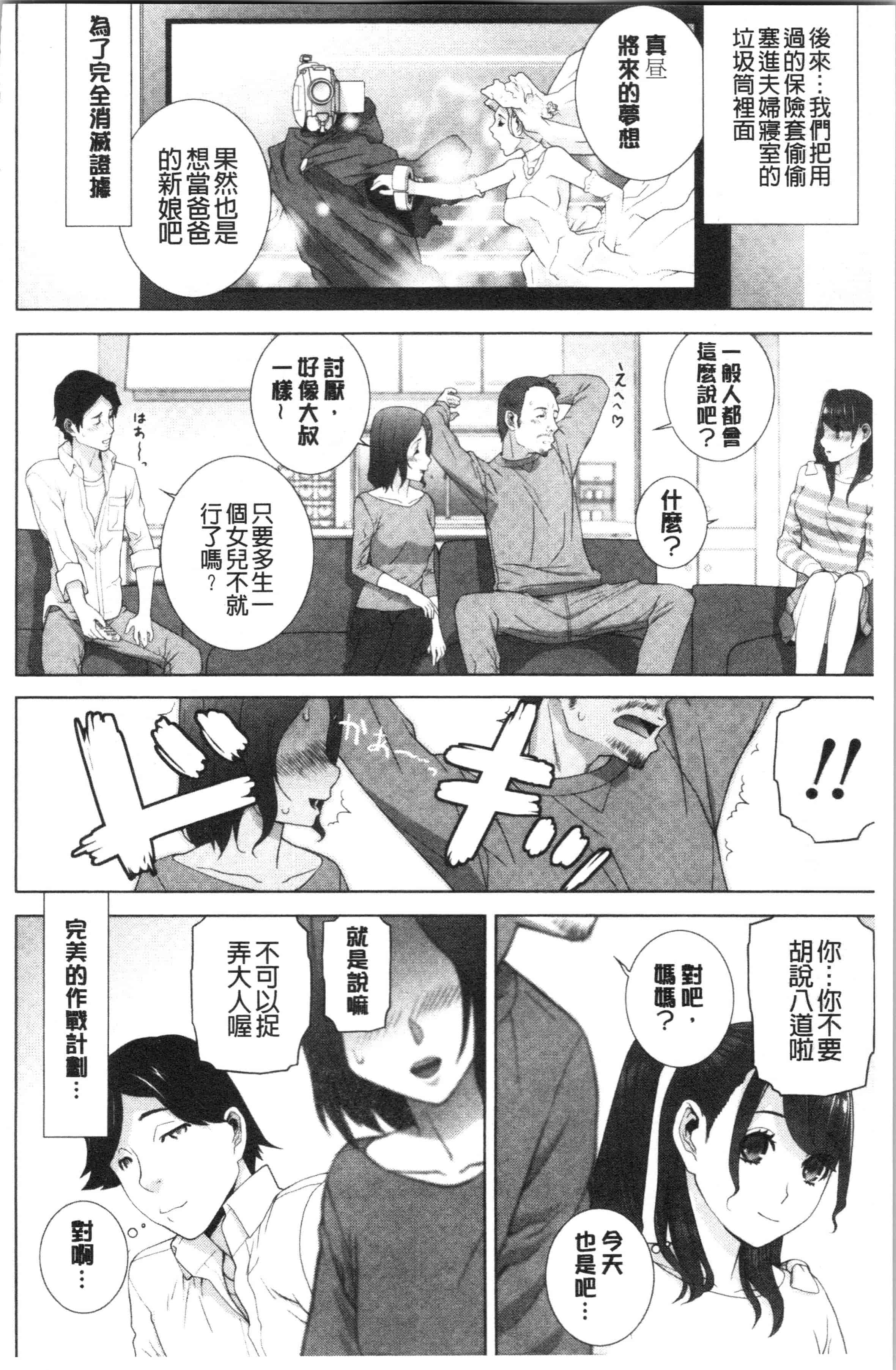 汉化版-[志乃武丹英] 義妹の危険な安全日 [4K[S版]掃圖組]_第6集