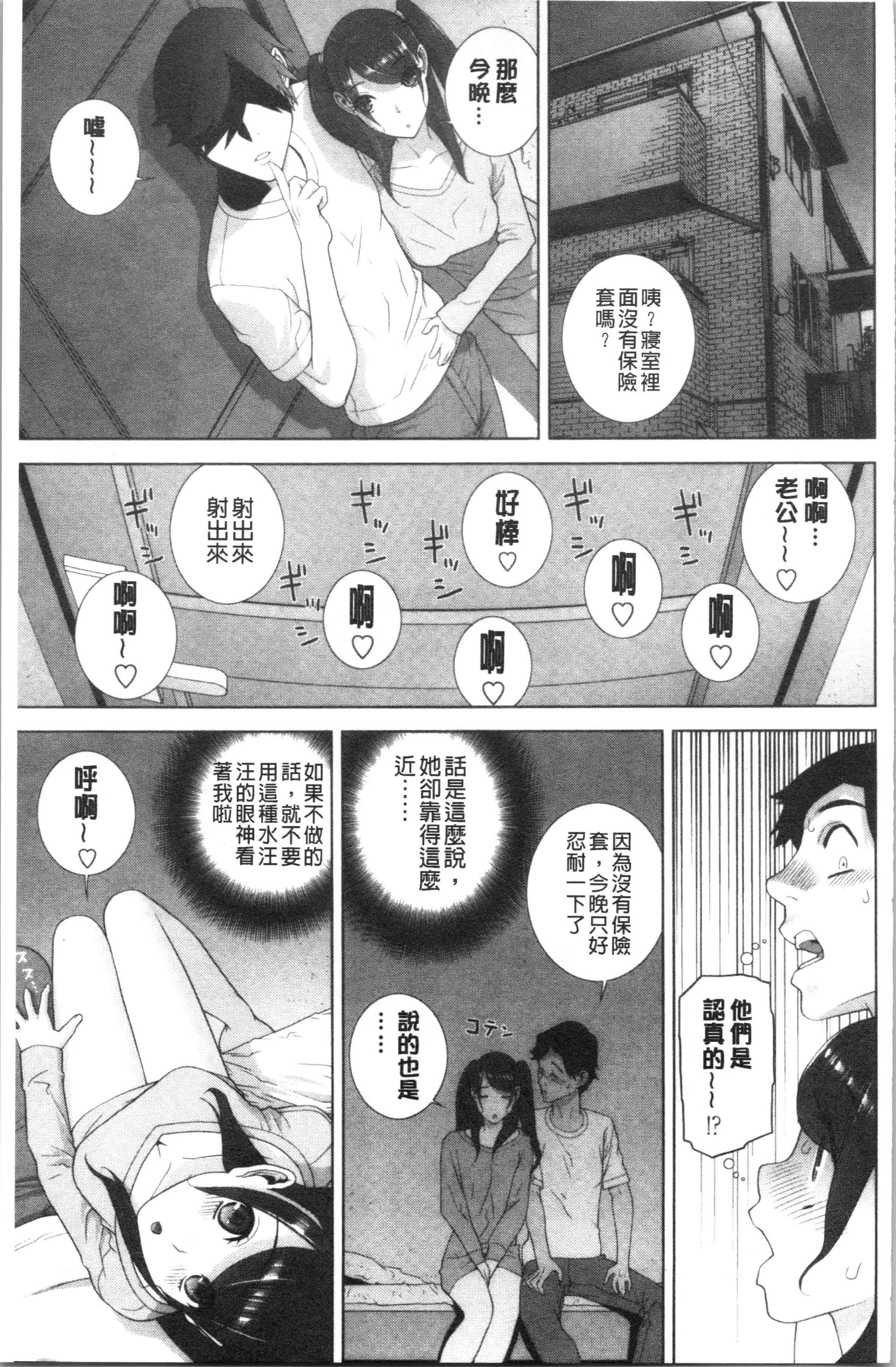 汉化版-[志乃武丹英] 義妹の危険な安全日 [4K[S版]掃圖組]_第6集