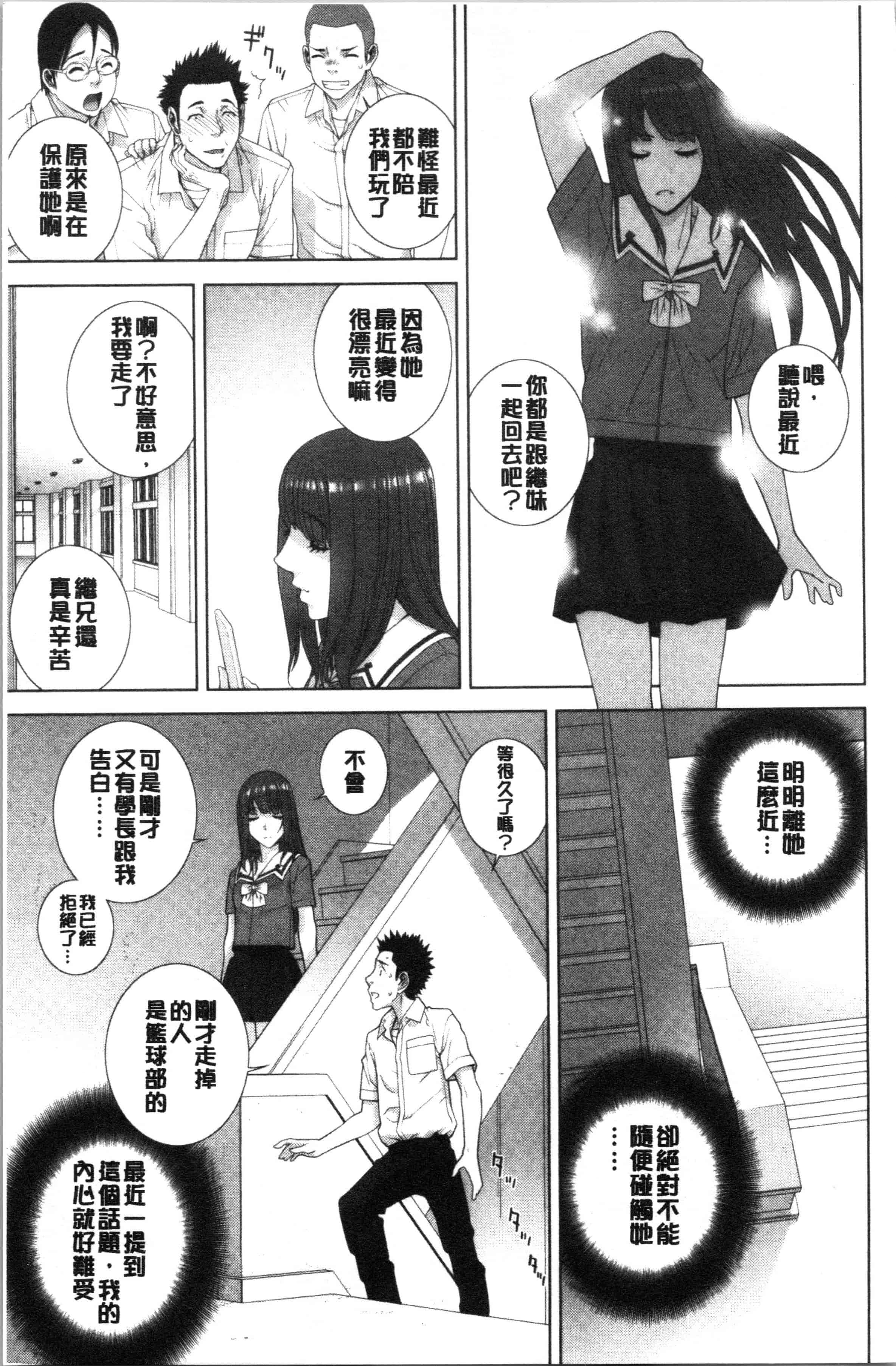 汉化版-[志乃武丹英] 義妹の危険な安全日 [4K[S版]掃圖組]_第1集