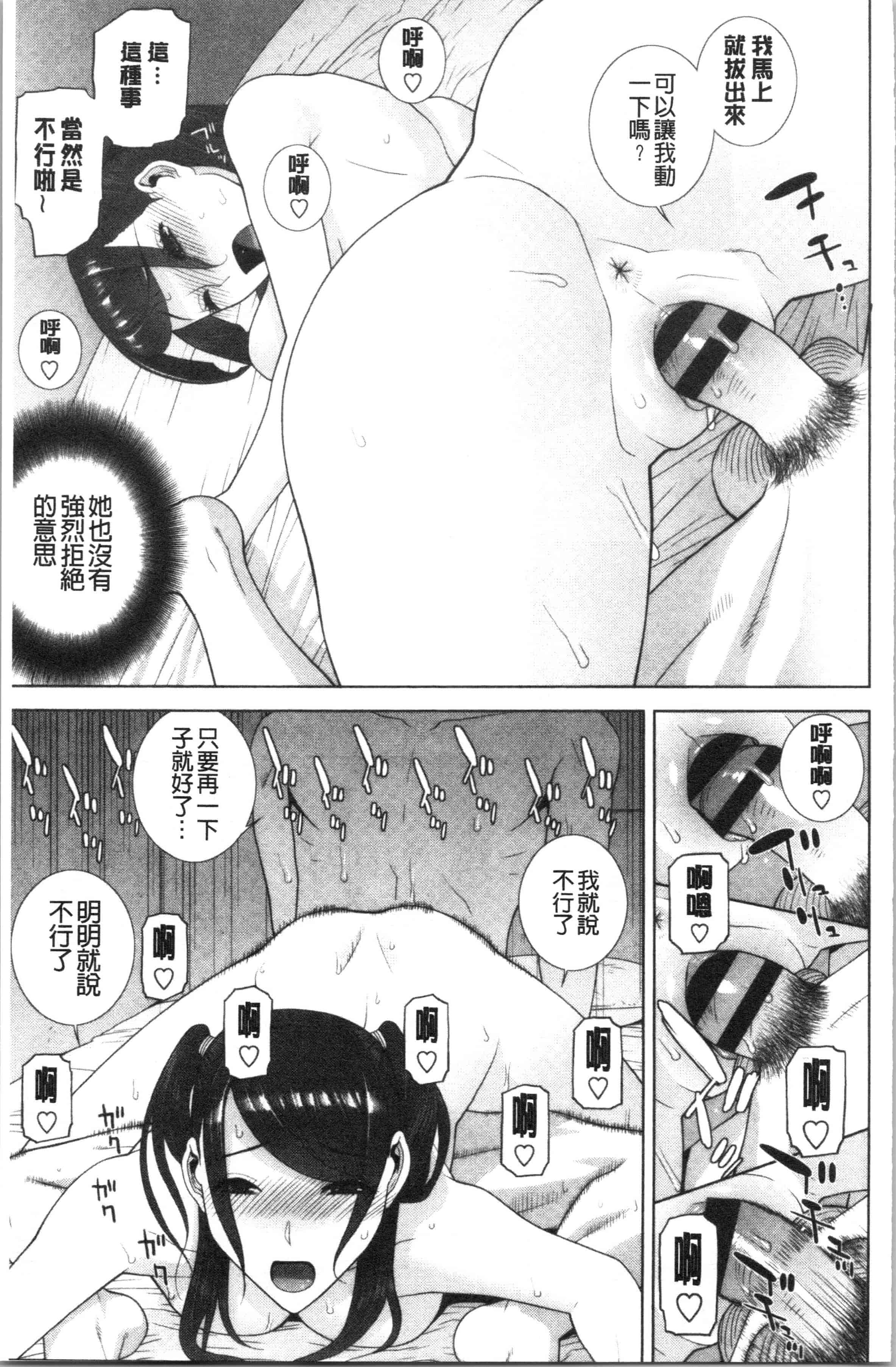 汉化版-[志乃武丹英] 義妹の危険な安全日 [4K[S版]掃圖組]_第6集