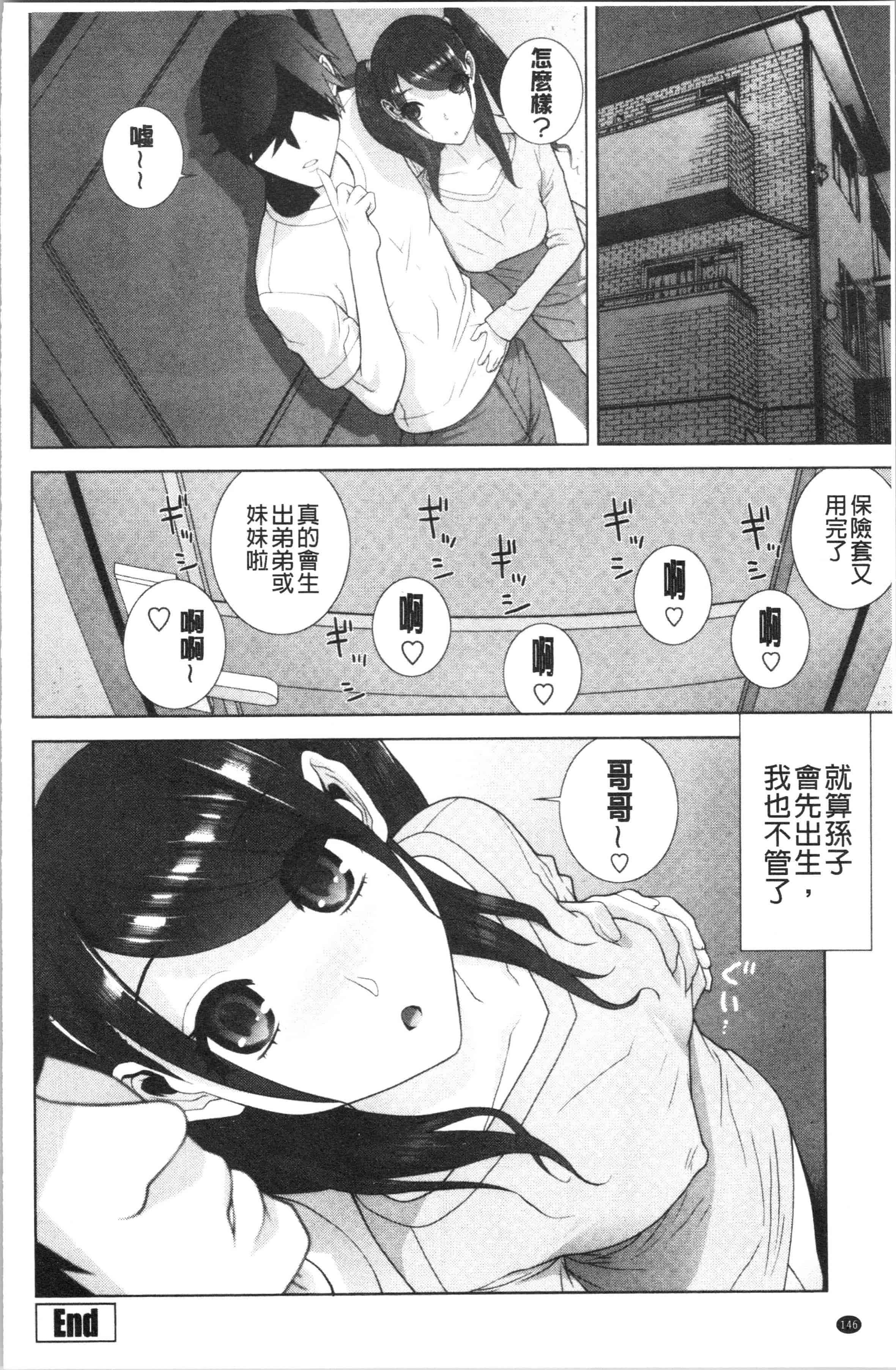汉化版-[志乃武丹英] 義妹の危険な安全日 [4K[S版]掃圖組]_第6集