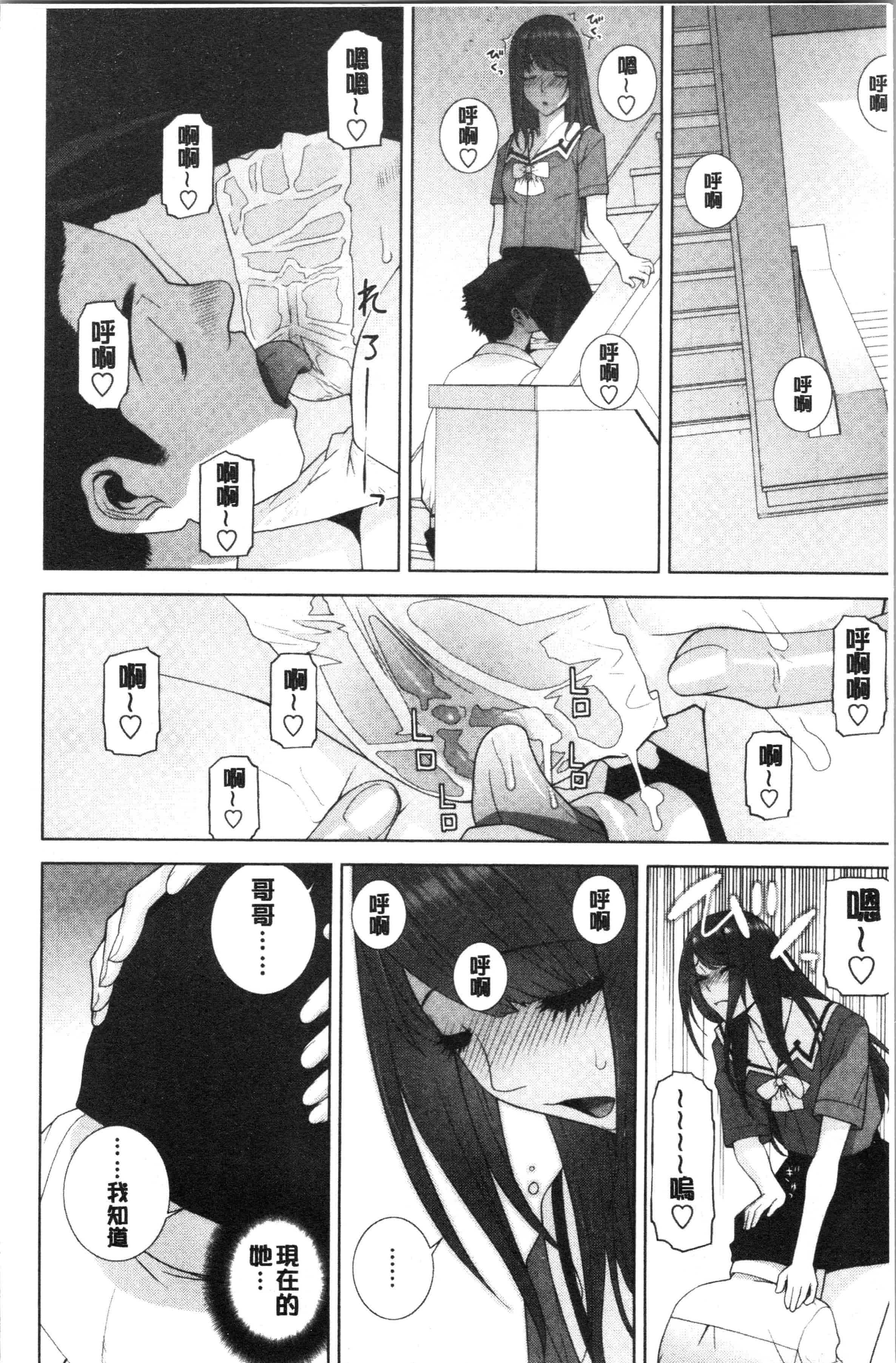汉化版-[志乃武丹英] 義妹の危険な安全日 [4K[S版]掃圖組]_第1集
