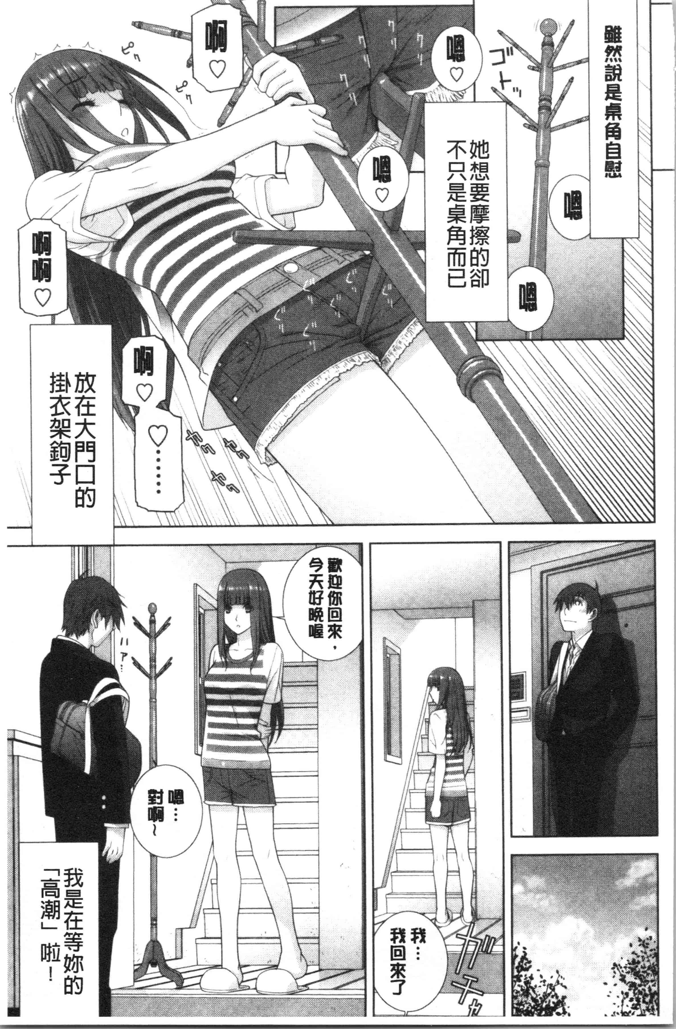汉化版-[志乃武丹英] 義妹の危険な安全日 [4K[S版]掃圖組]_第7集