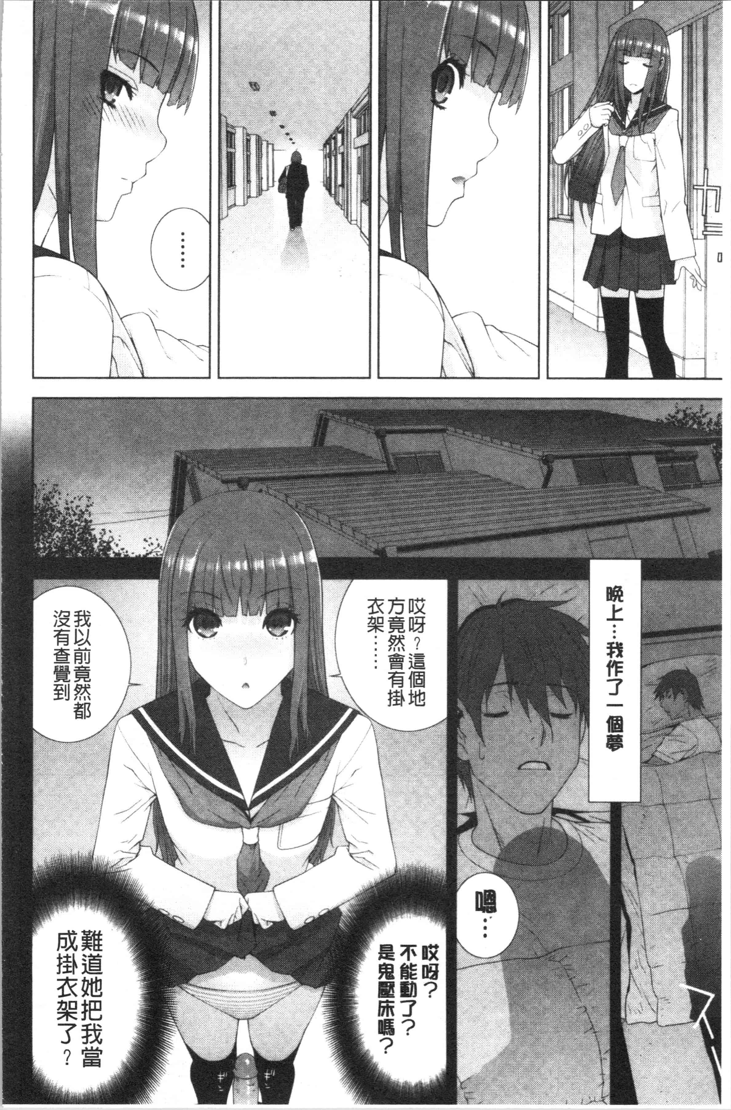 汉化版-[志乃武丹英] 義妹の危険な安全日 [4K[S版]掃圖組]_第7集