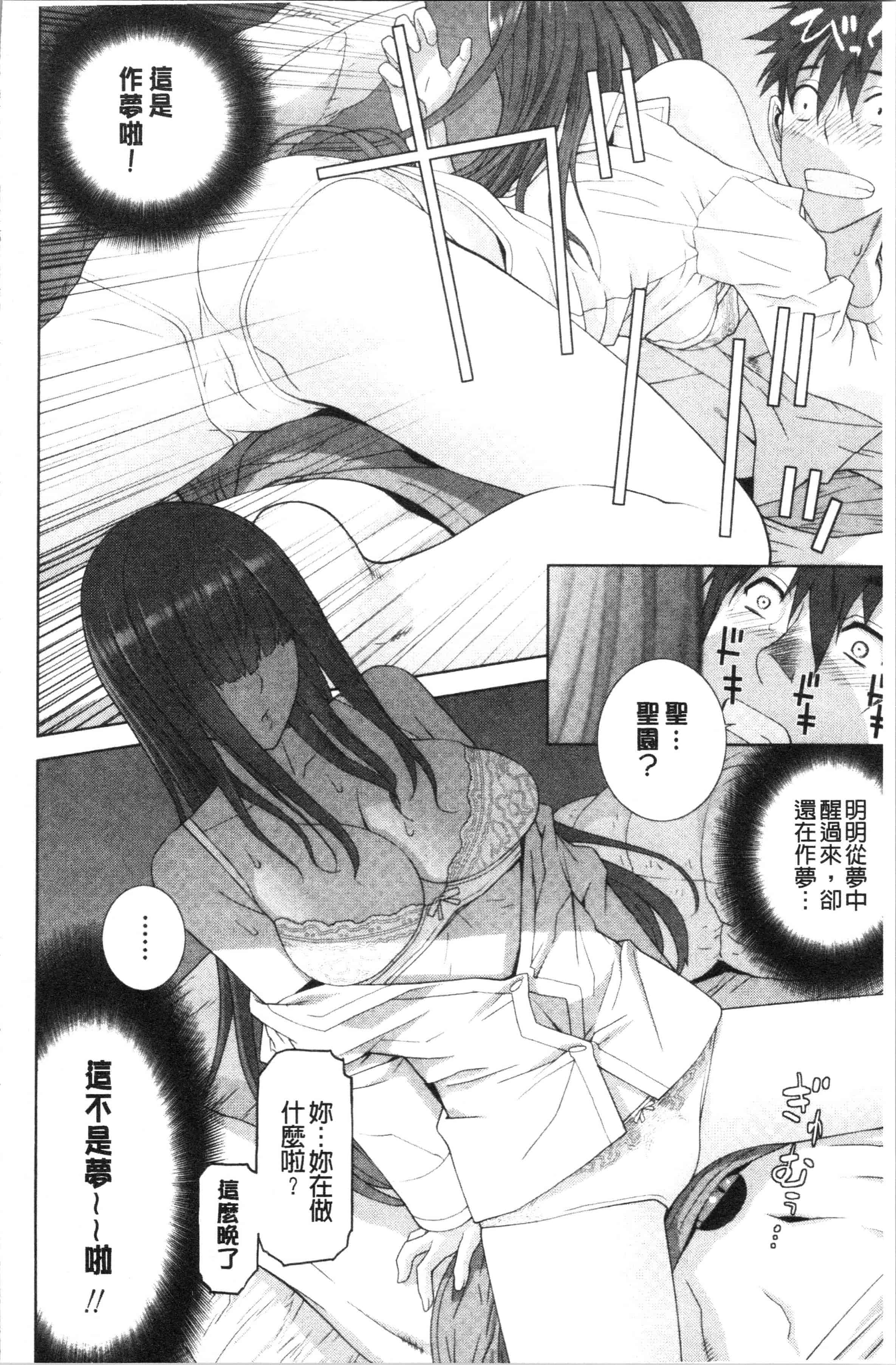 汉化版-[志乃武丹英] 義妹の危険な安全日 [4K[S版]掃圖組]_第7集