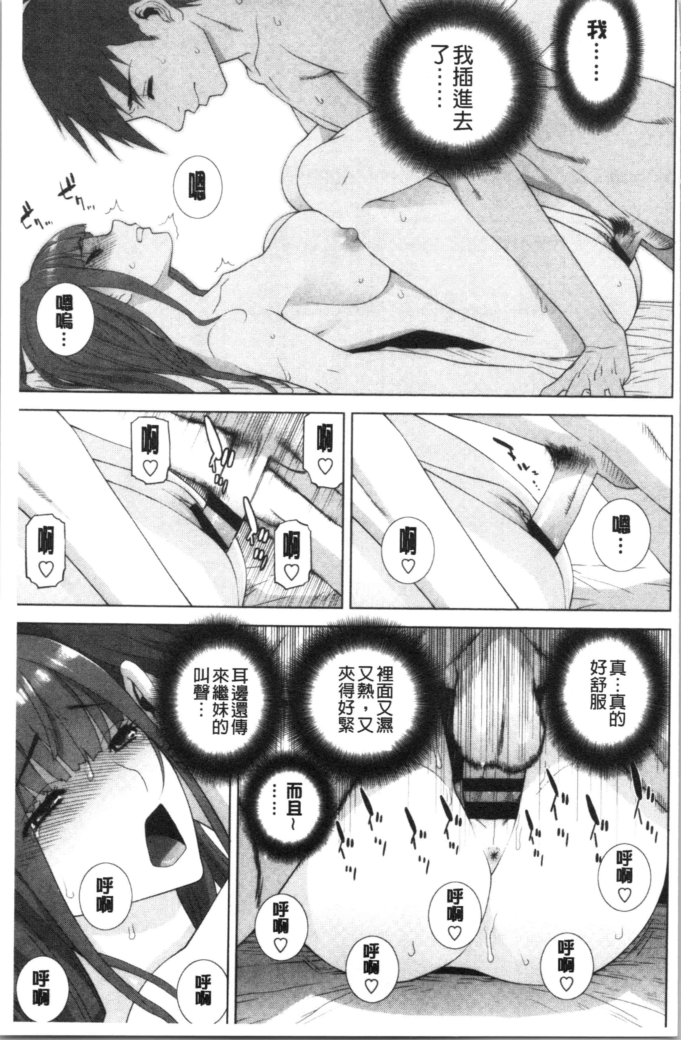 汉化版-[志乃武丹英] 義妹の危険な安全日 [4K[S版]掃圖組]_第7集