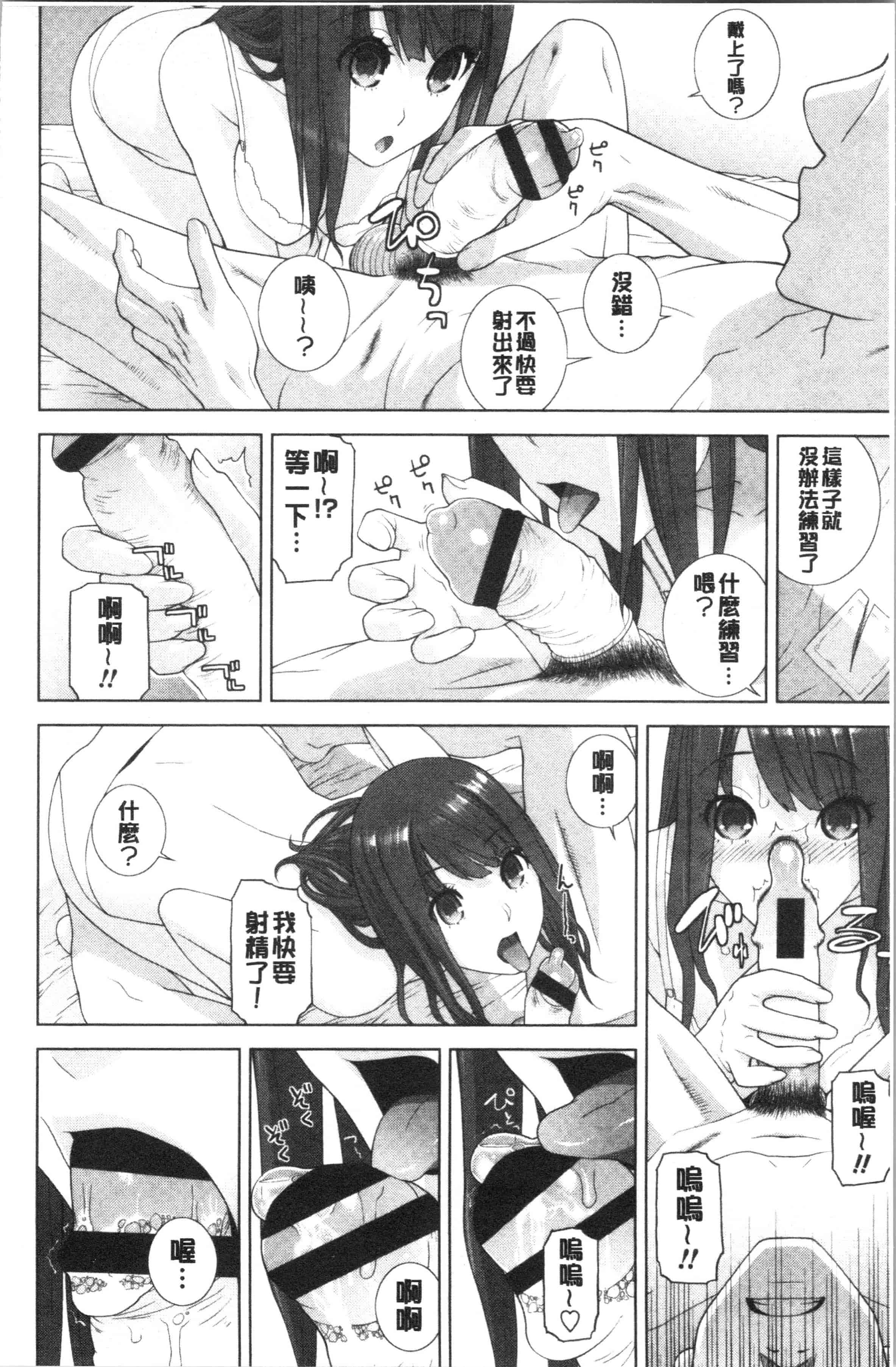 汉化版-[志乃武丹英] 義妹の危険な安全日 [4K[S版]掃圖組]_第1集