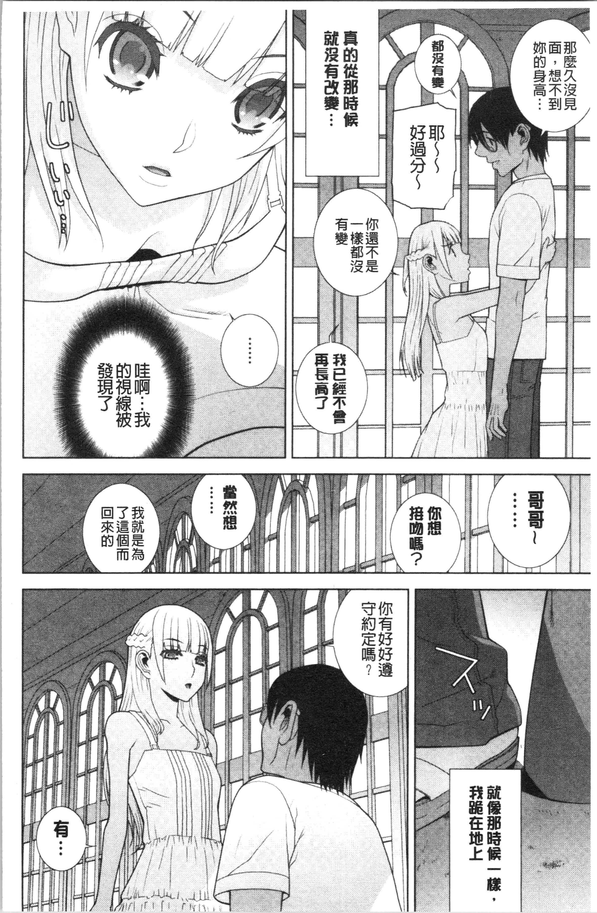 汉化版-[志乃武丹英] 義妹の危険な安全日 [4K[S版]掃圖組]_第7集