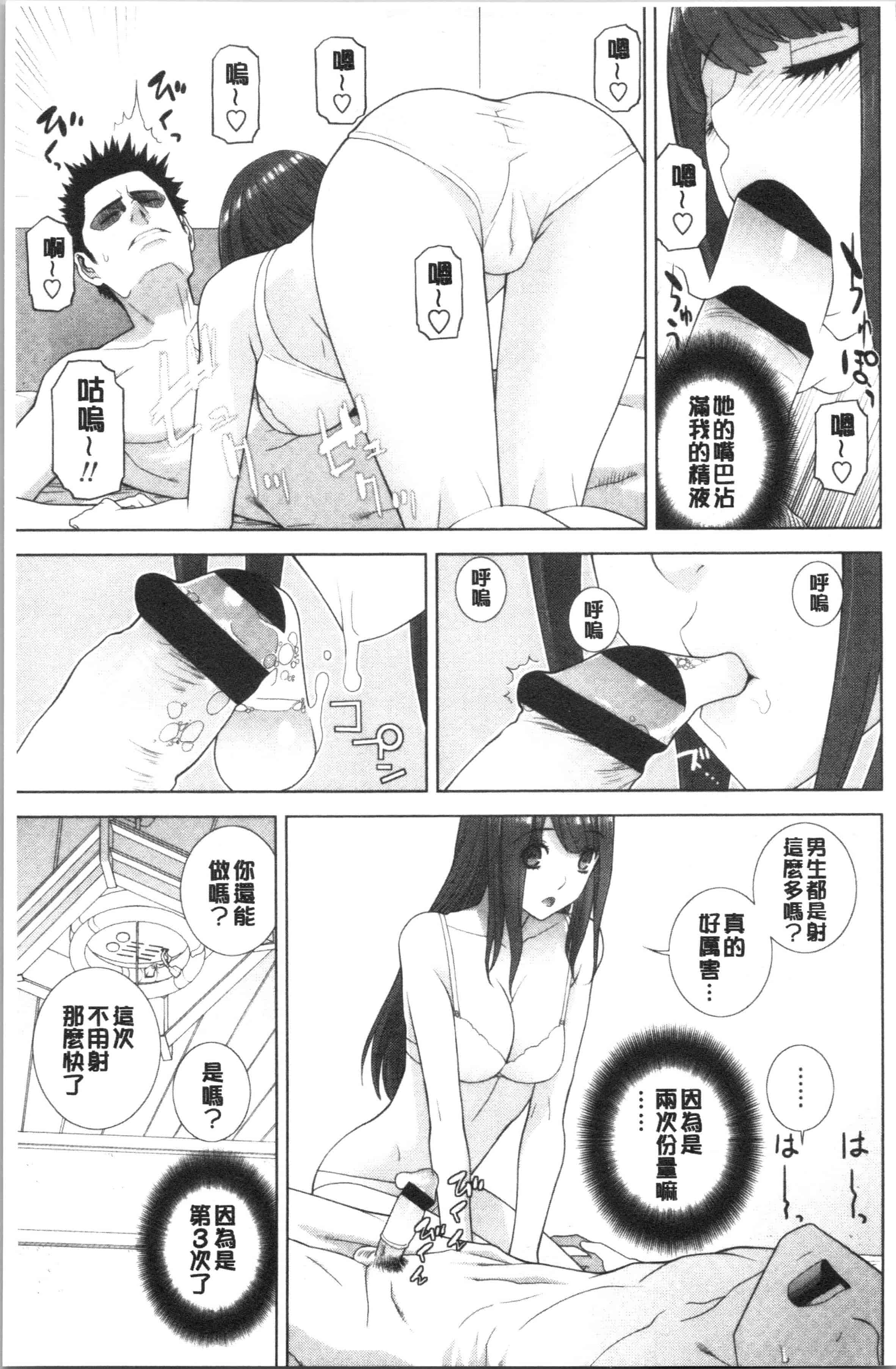 汉化版-[志乃武丹英] 義妹の危険な安全日 [4K[S版]掃圖組]_第1集