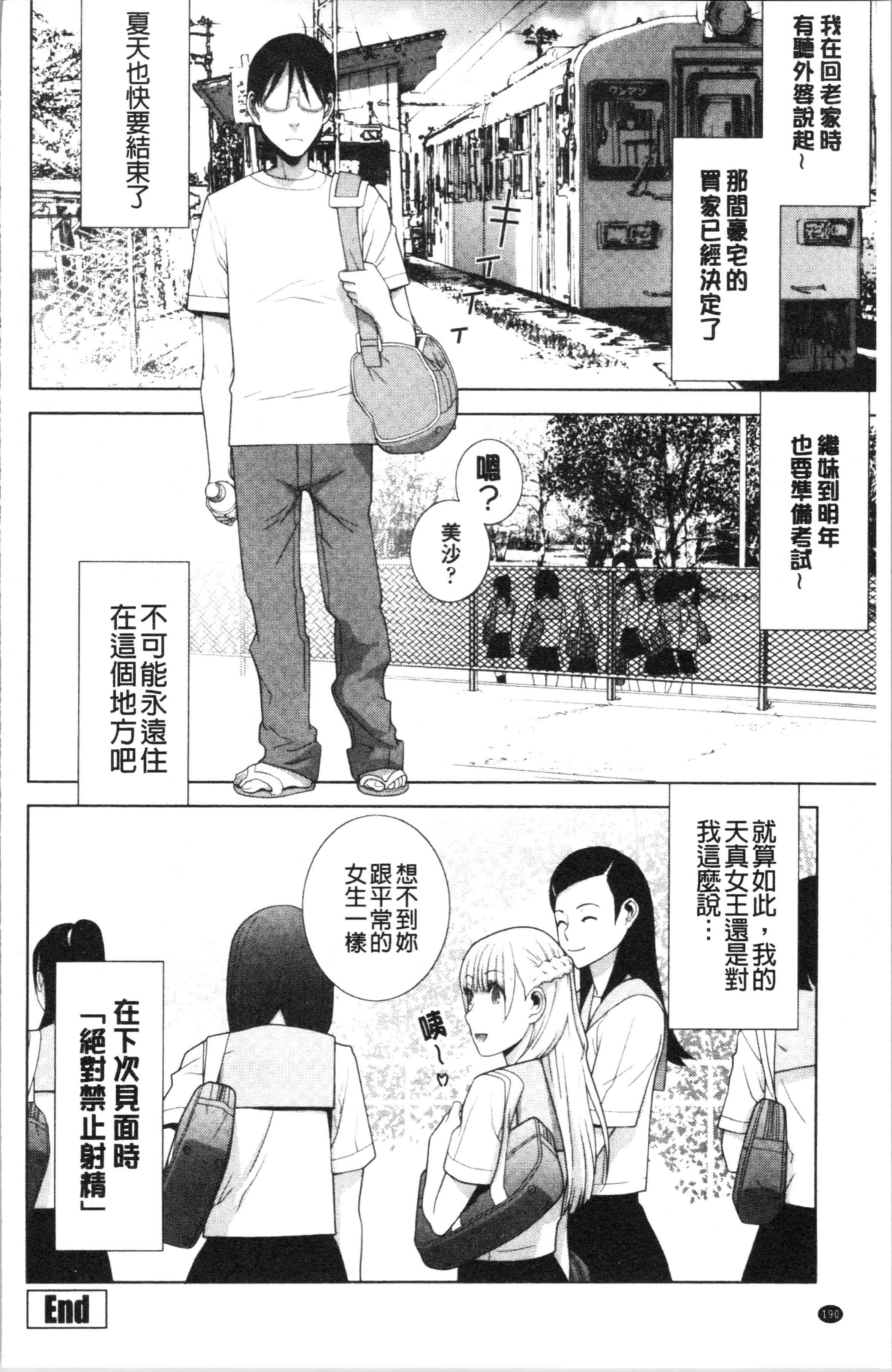 汉化版-[志乃武丹英] 義妹の危険な安全日 [4K[S版]掃圖組]_第8集