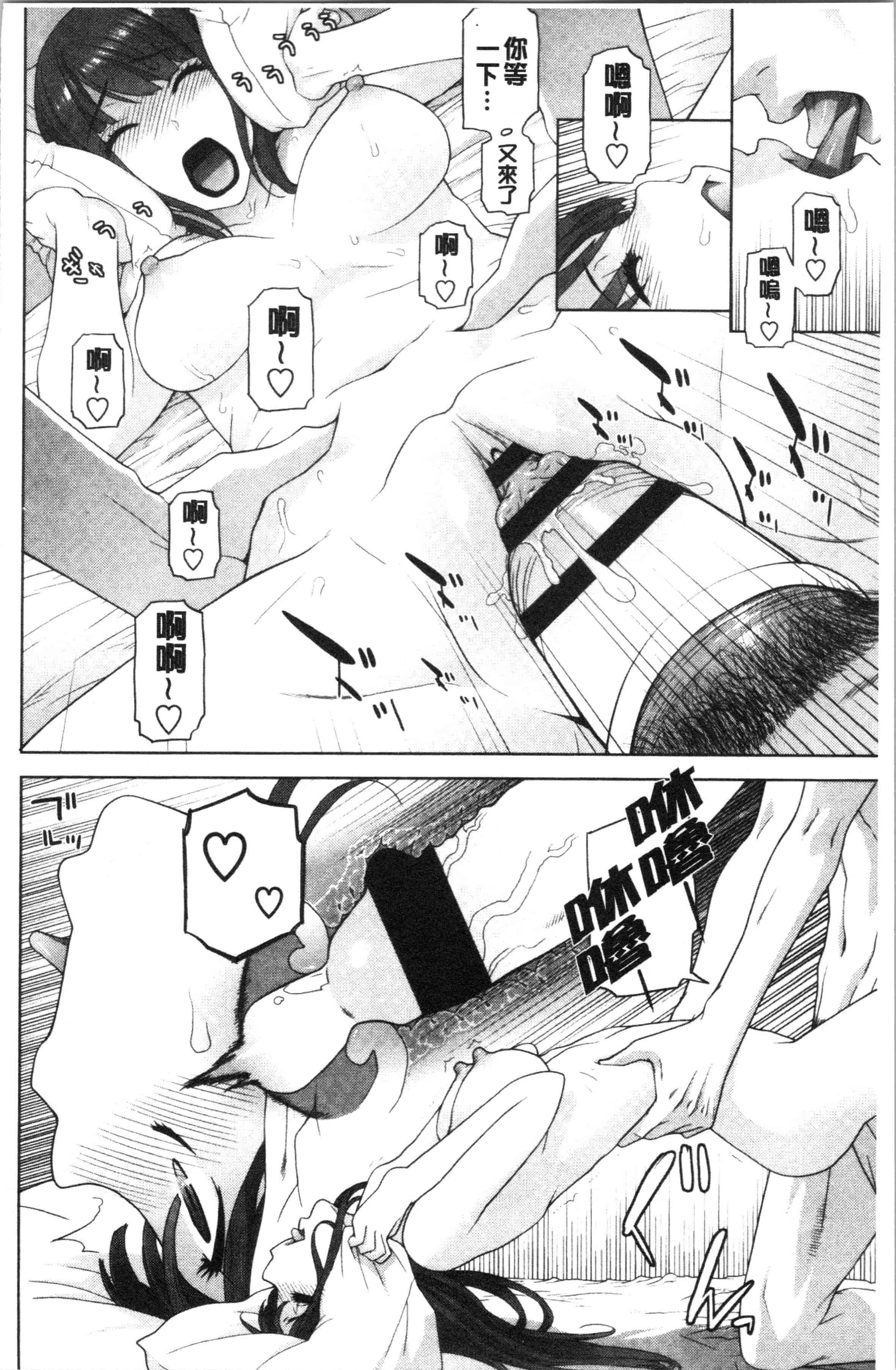 汉化版-[志乃武丹英] 義妹の危険な安全日 [4K[S版]掃圖組]_第1集