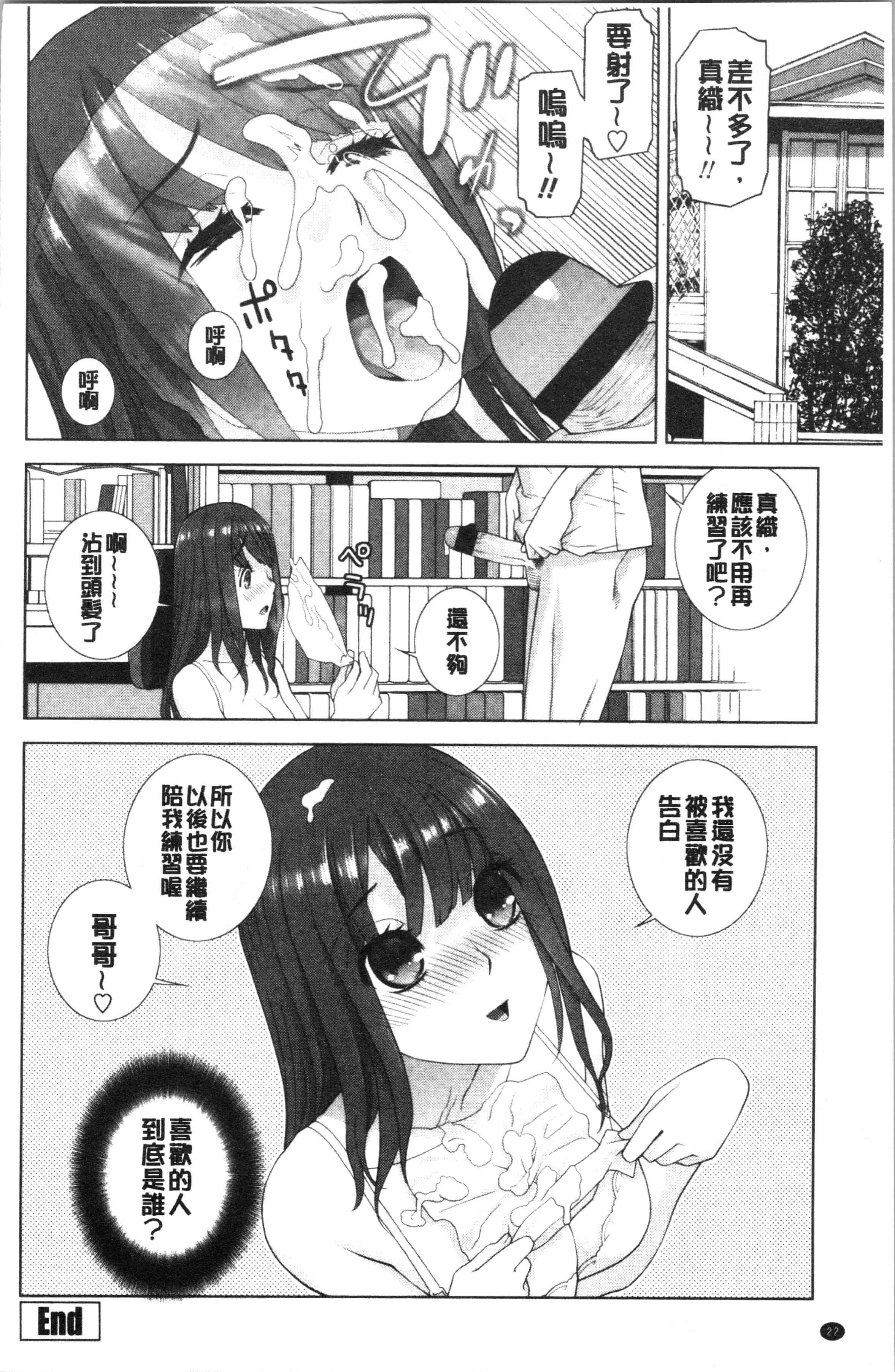 汉化版-[志乃武丹英] 義妹の危険な安全日 [4K[S版]掃圖組]_第1集