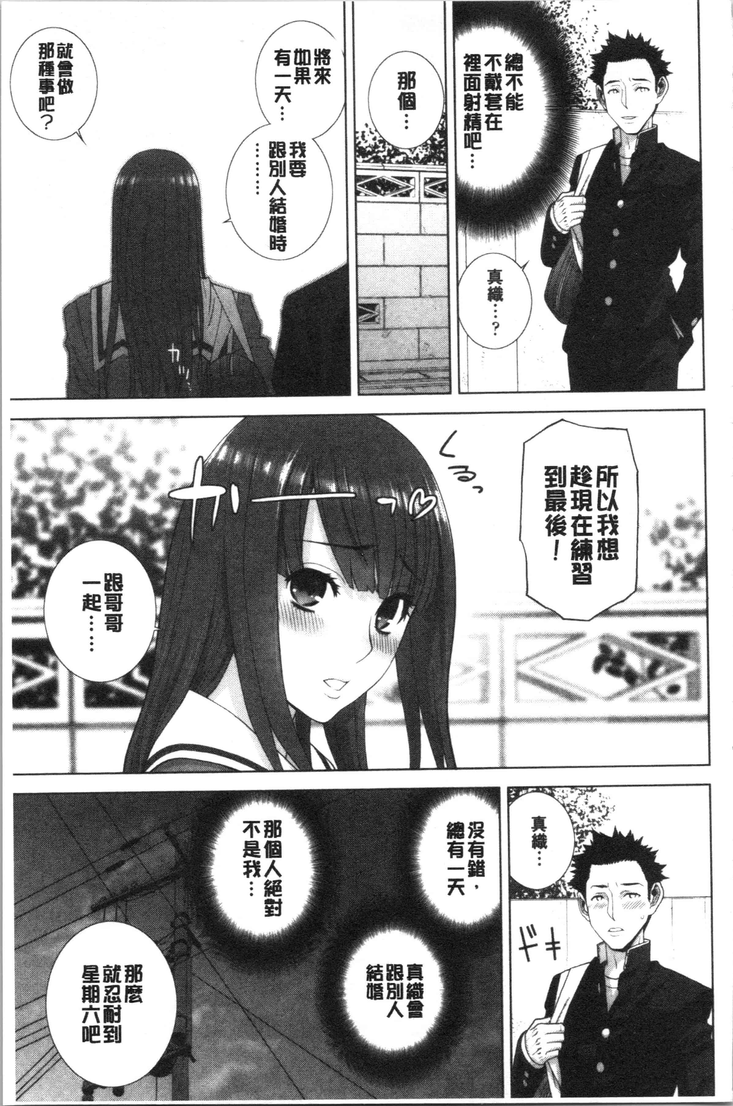 汉化版-[志乃武丹英] 義妹の危険な安全日 [4K[S版]掃圖組]_第2集