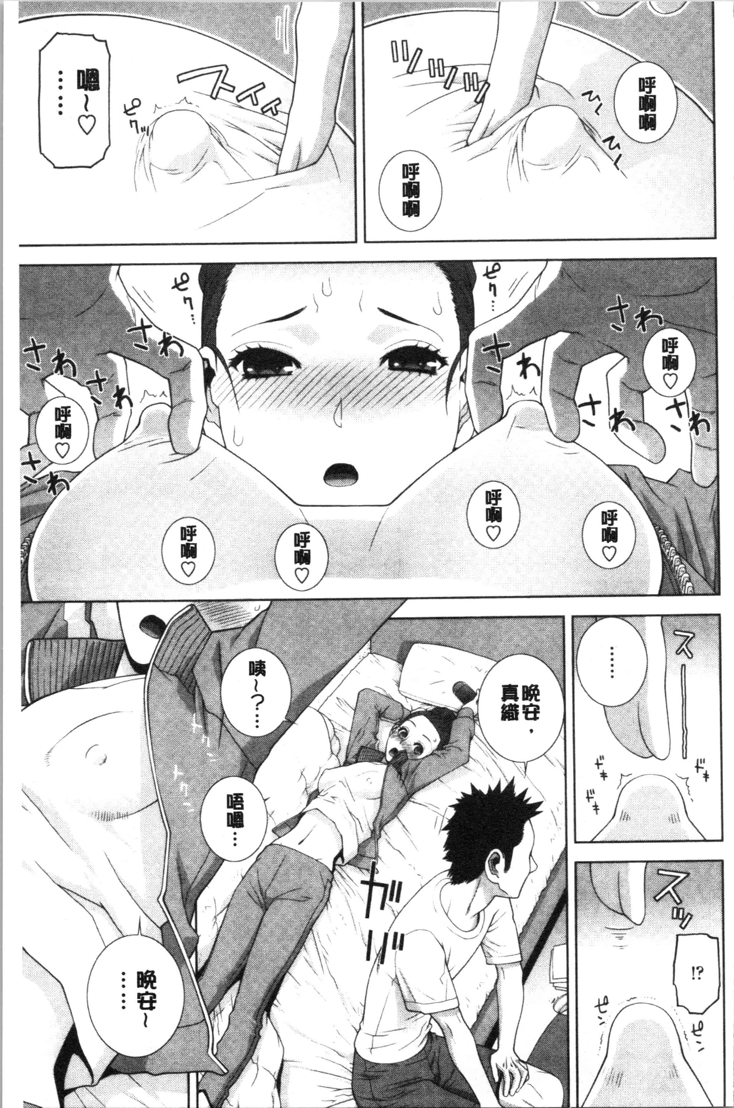 汉化版-[志乃武丹英] 義妹の危険な安全日 [4K[S版]掃圖組]_第2集