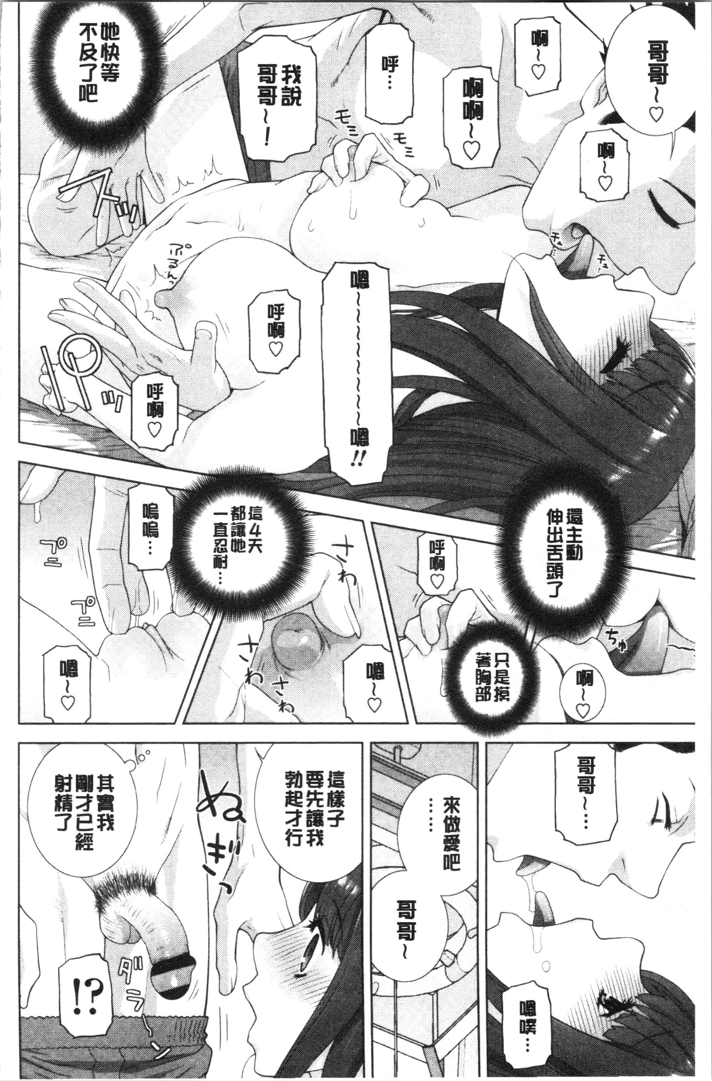 汉化版-[志乃武丹英] 義妹の危険な安全日 [4K[S版]掃圖組]_第2集