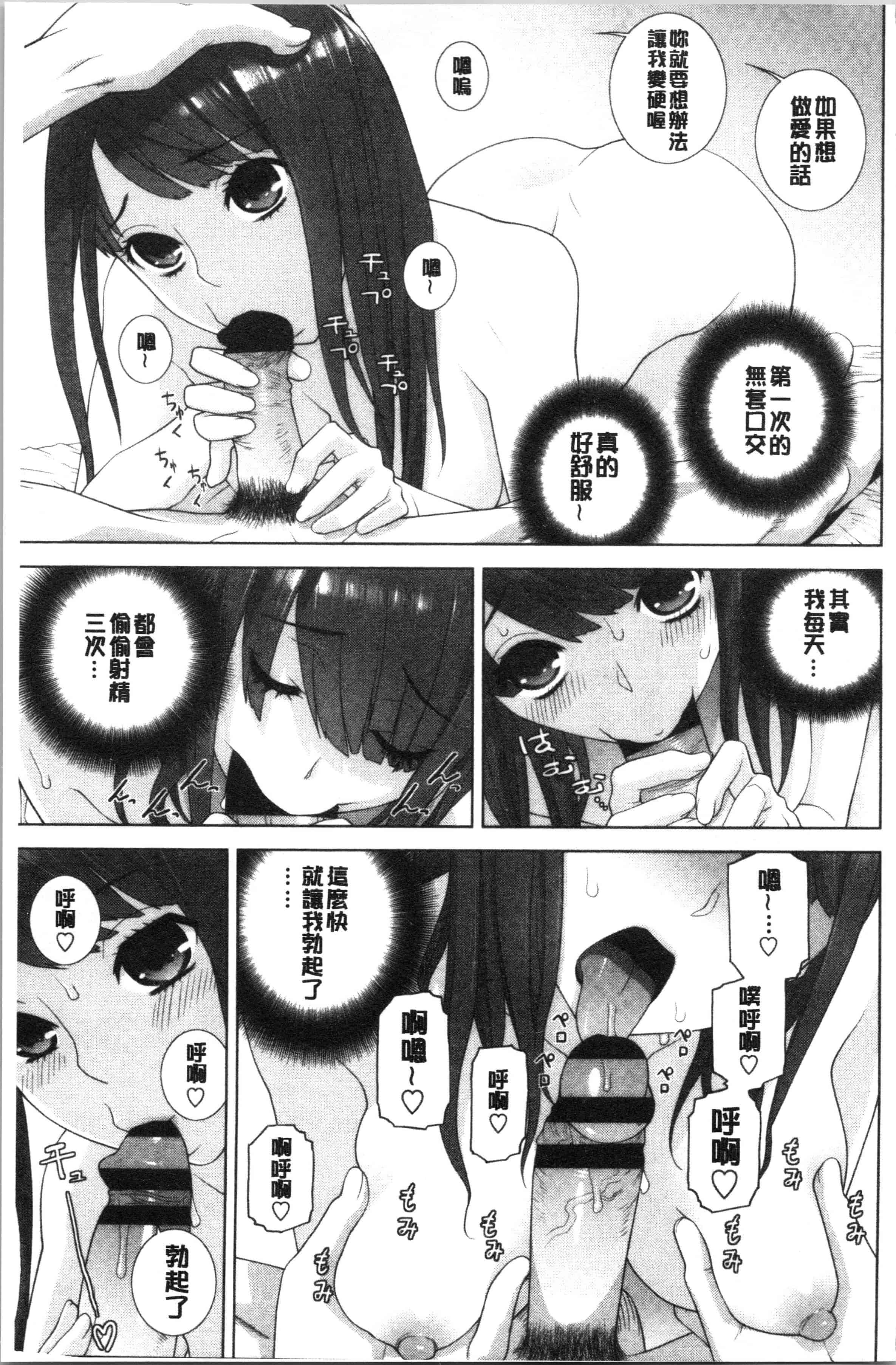 汉化版-[志乃武丹英] 義妹の危険な安全日 [4K[S版]掃圖組]_第2集