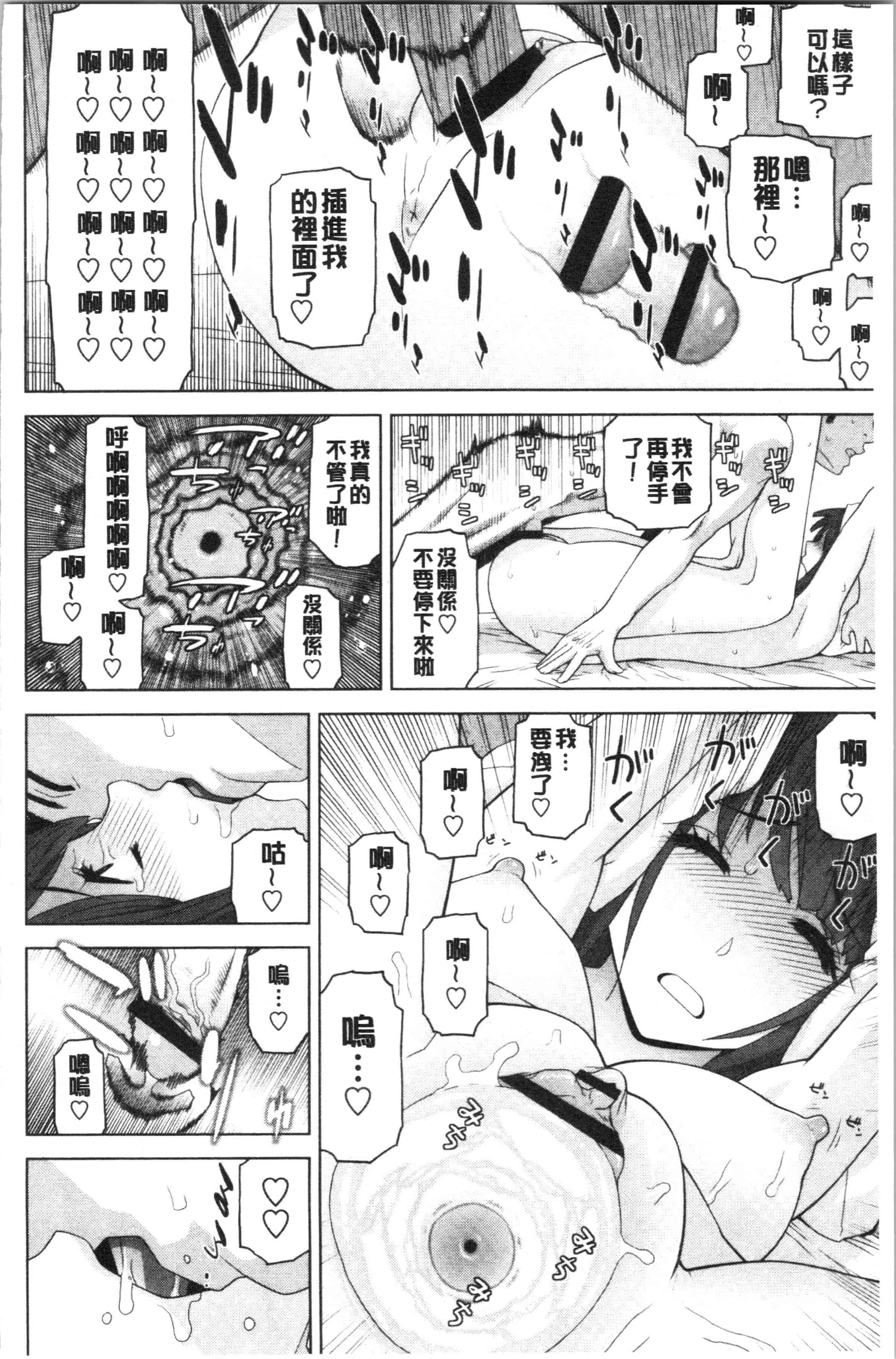 汉化版-[志乃武丹英] 義妹の危険な安全日 [4K[S版]掃圖組]_第2集