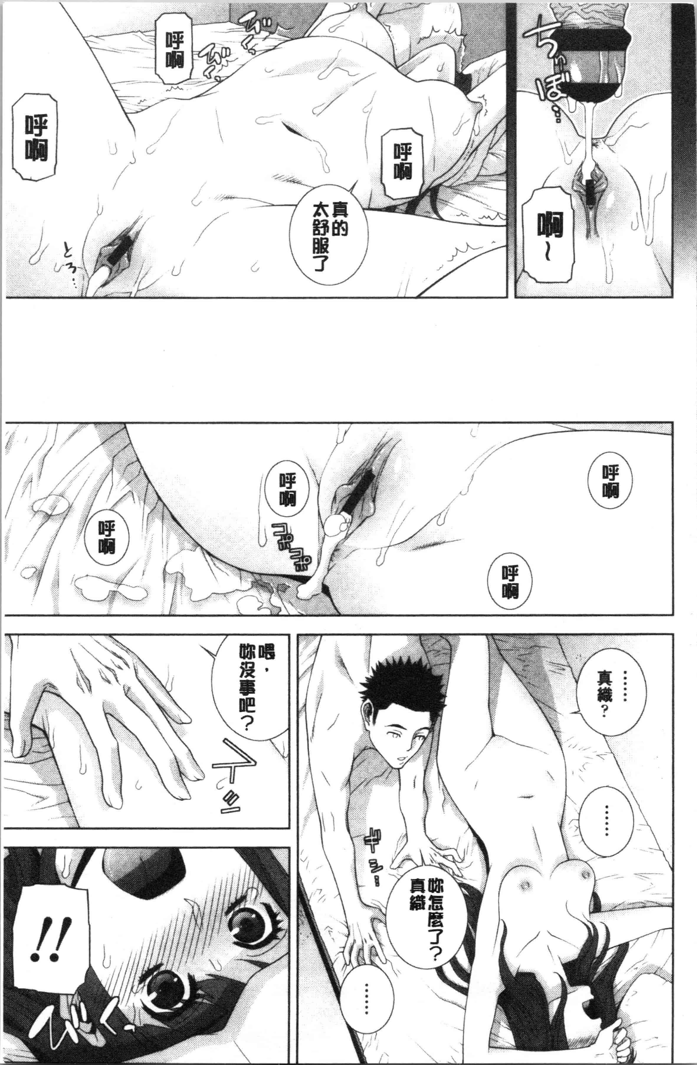 汉化版-[志乃武丹英] 義妹の危険な安全日 [4K[S版]掃圖組]_第2集