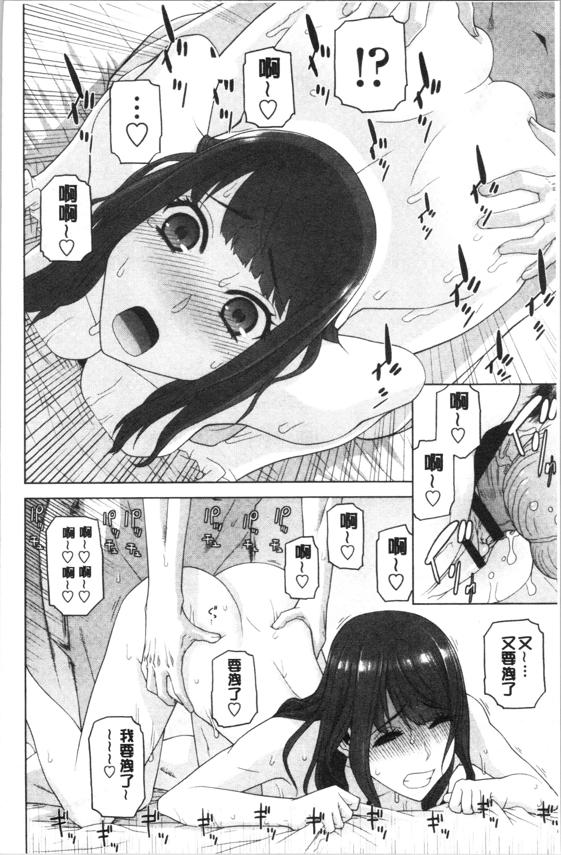 汉化版-[志乃武丹英] 義妹の危険な安全日 [4K[S版]掃圖組]_第2集