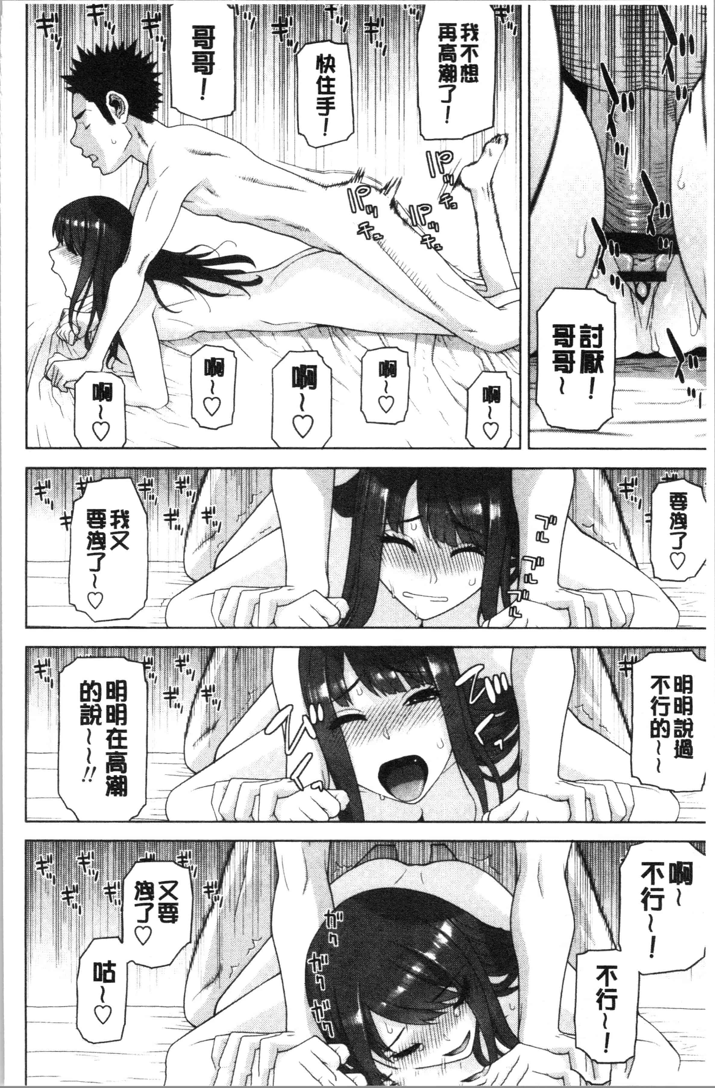 汉化版-[志乃武丹英] 義妹の危険な安全日 [4K[S版]掃圖組]_第3集