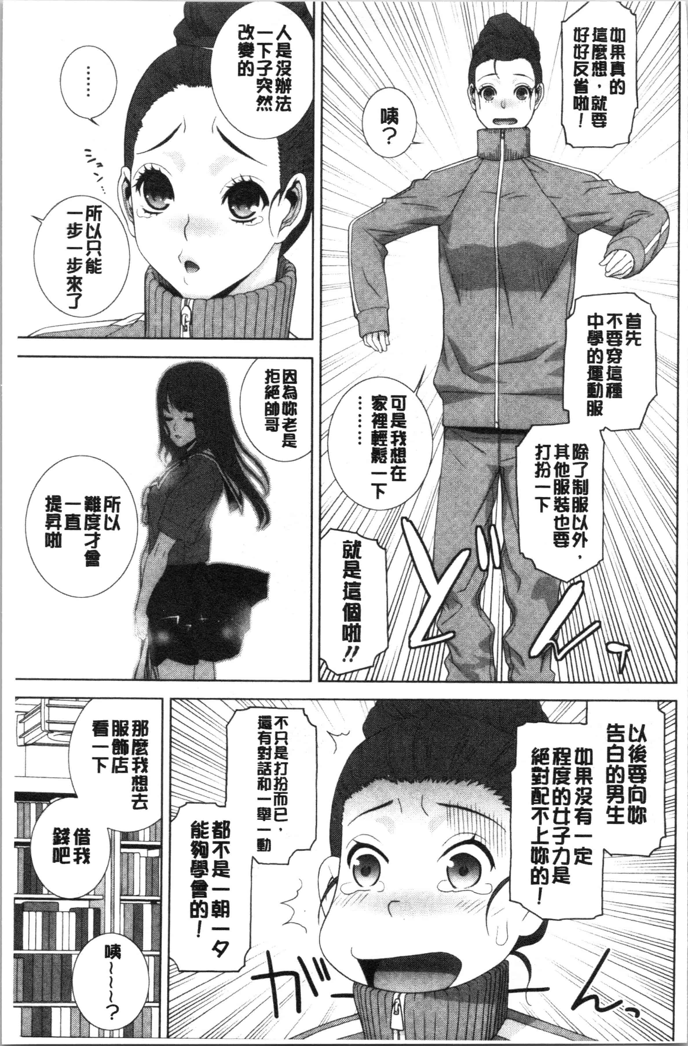 汉化版-[志乃武丹英] 義妹の危険な安全日 [4K[S版]掃圖組]_第1集