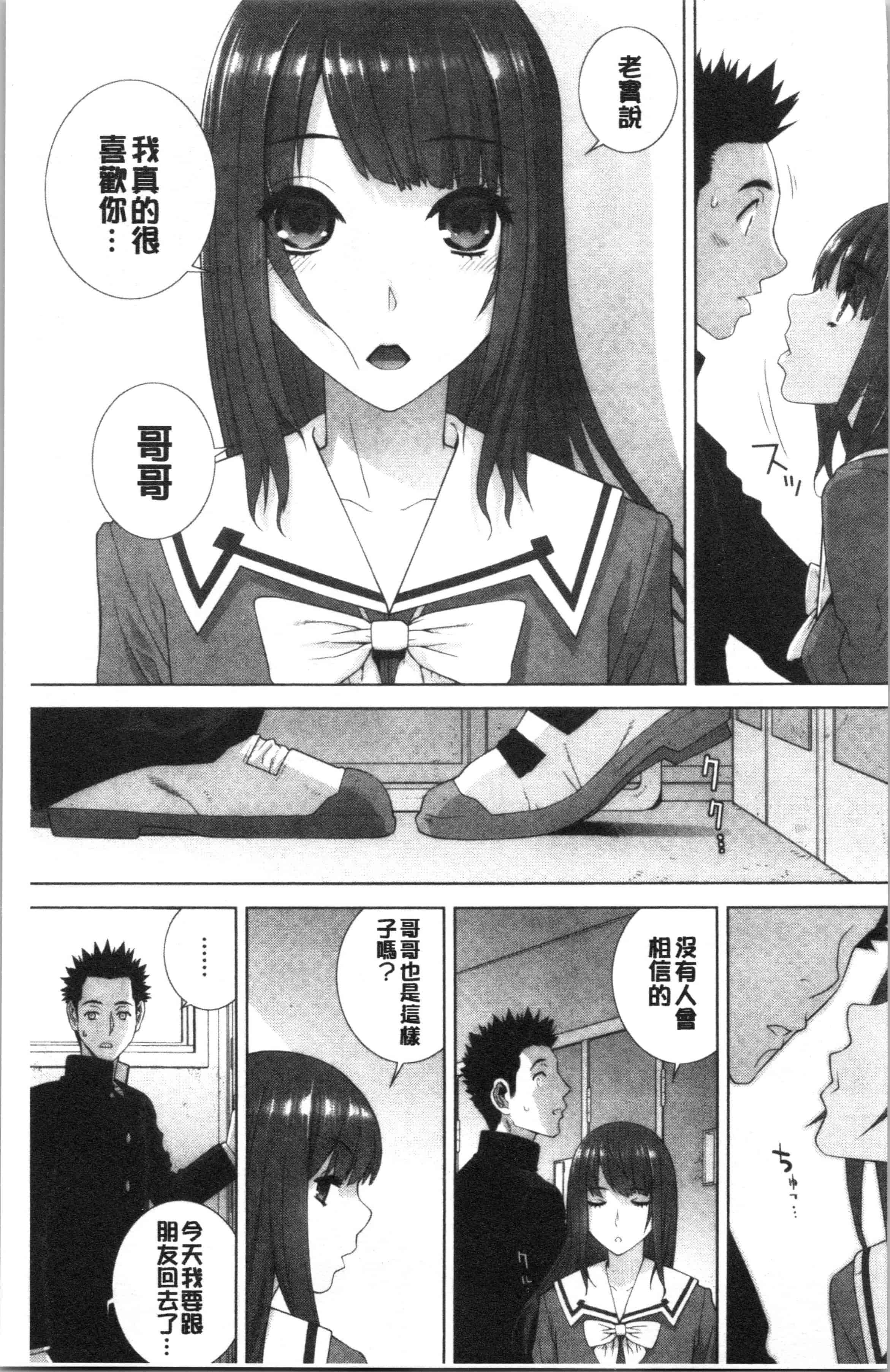 汉化版-[志乃武丹英] 義妹の危険な安全日 [4K[S版]掃圖組]_第3集