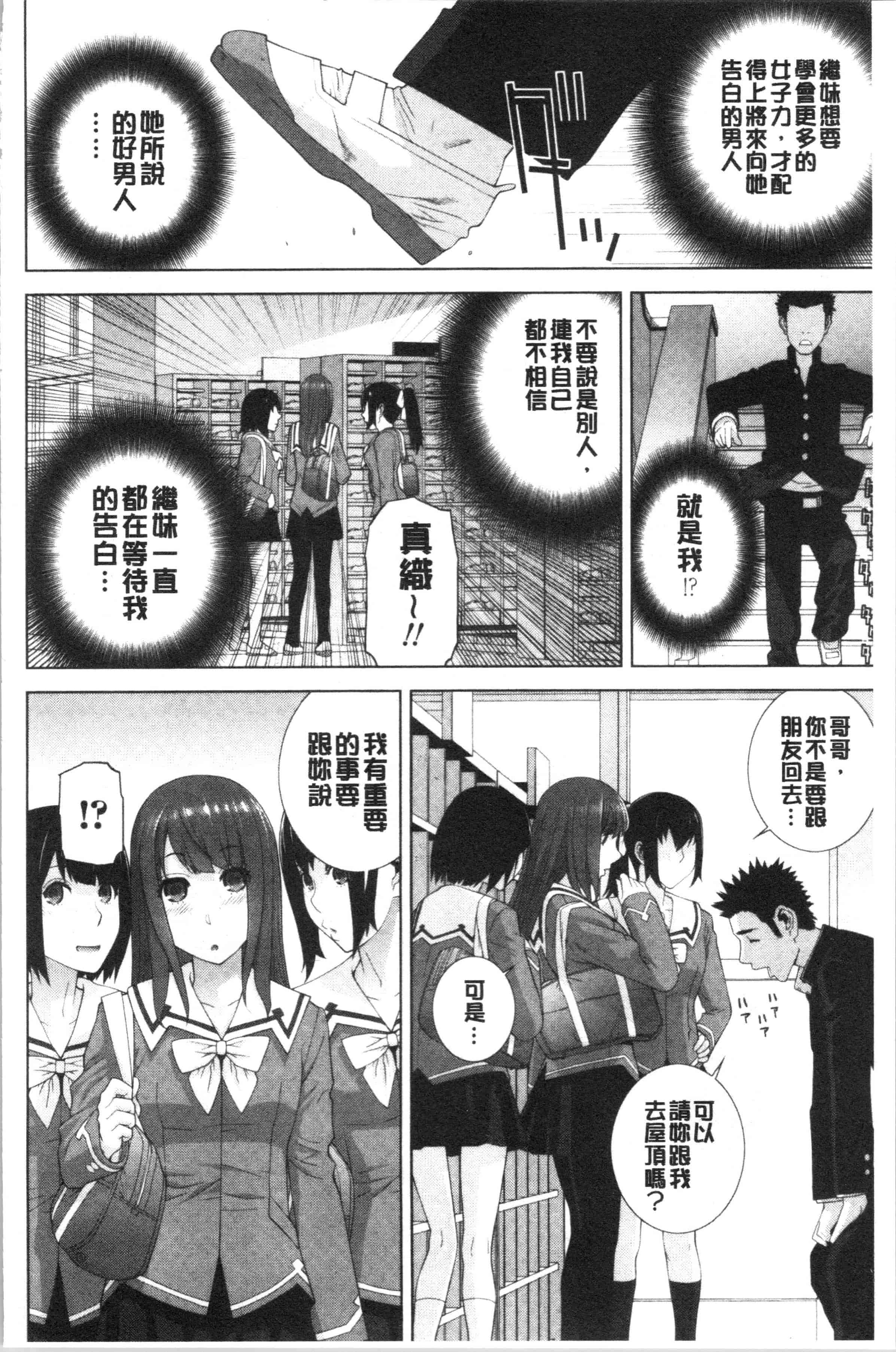 汉化版-[志乃武丹英] 義妹の危険な安全日 [4K[S版]掃圖組]_第3集