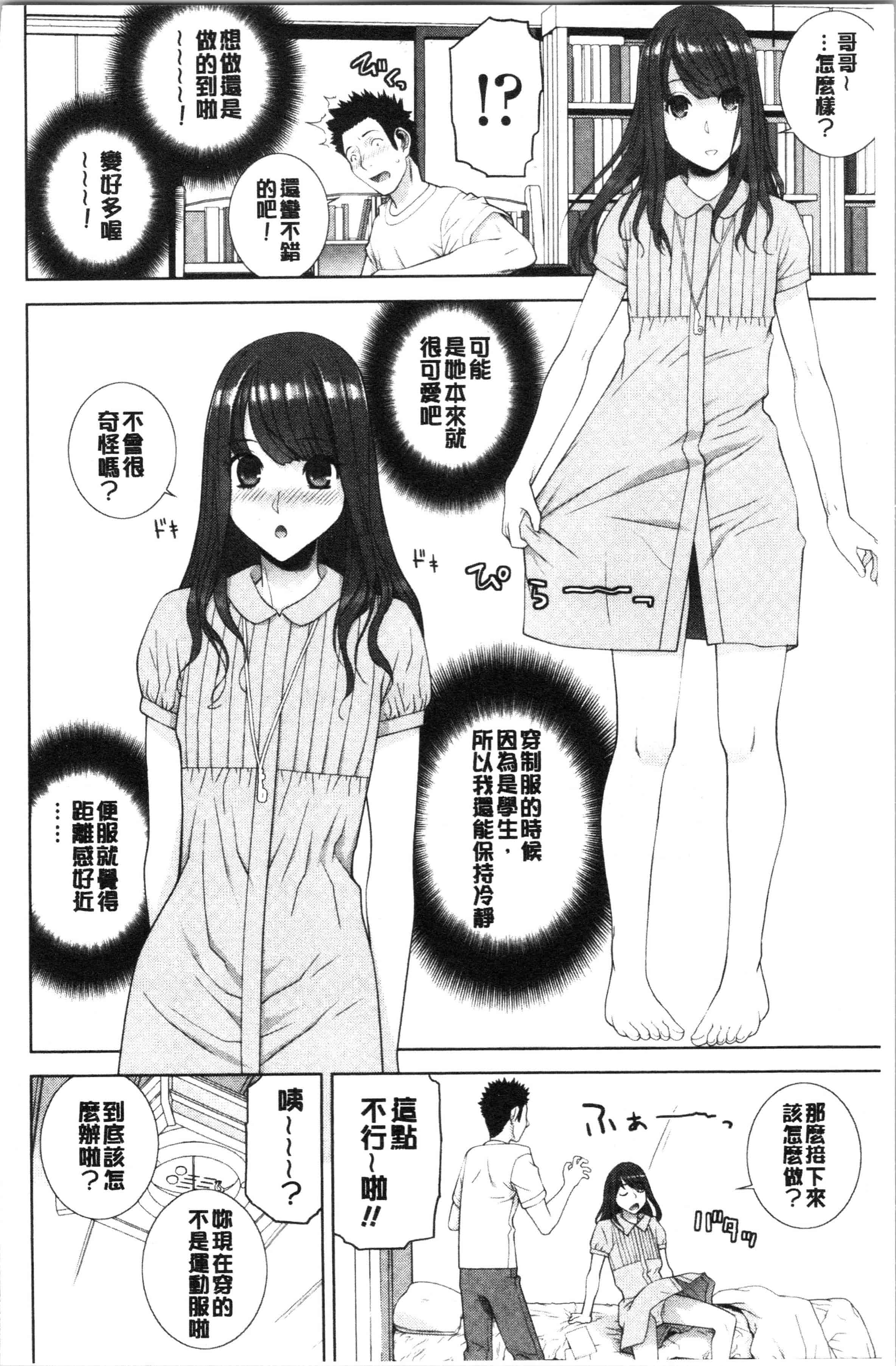 汉化版-[志乃武丹英] 義妹の危険な安全日 [4K[S版]掃圖組]_第1集
