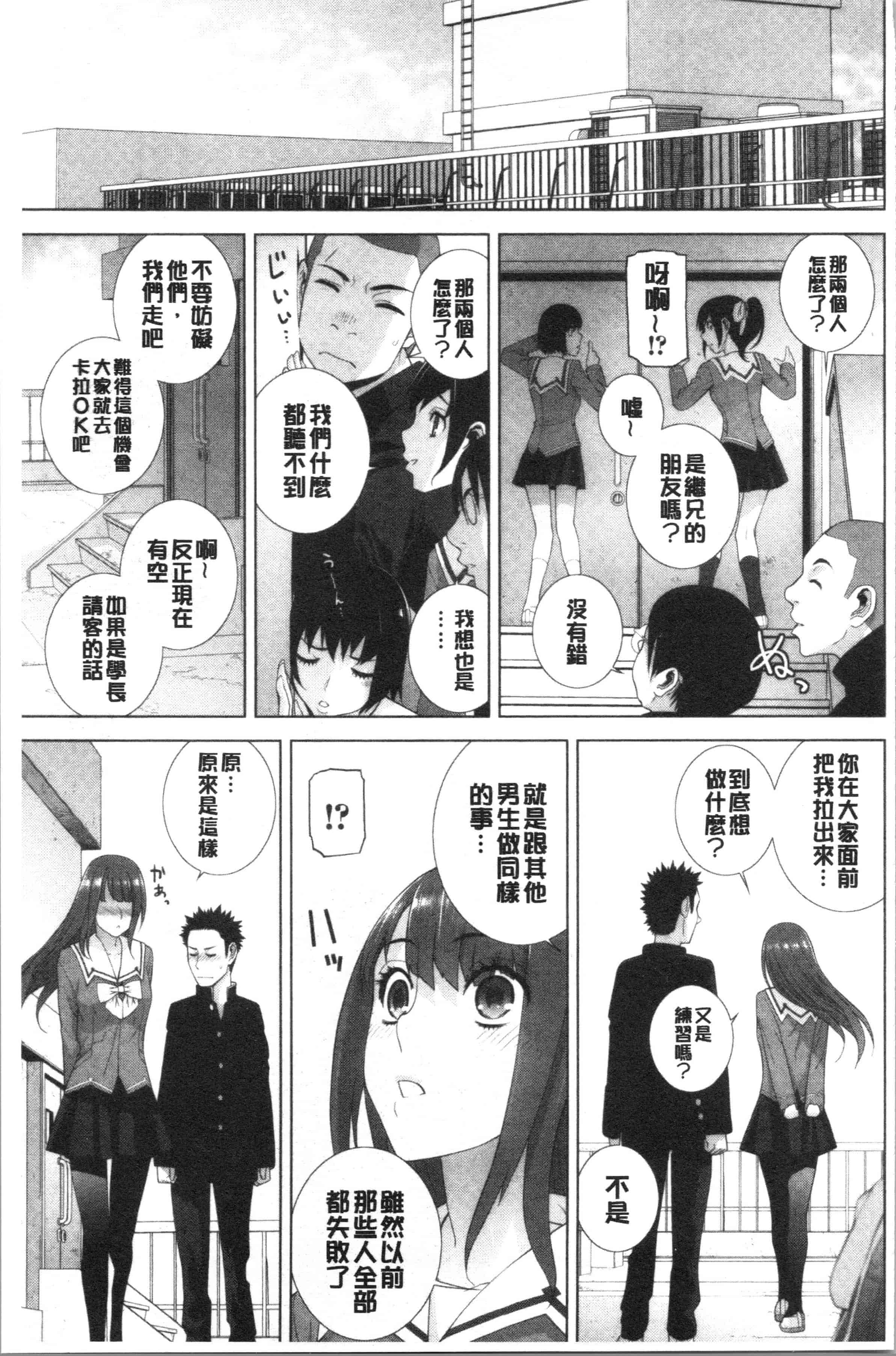 汉化版-[志乃武丹英] 義妹の危険な安全日 [4K[S版]掃圖組]_第3集
