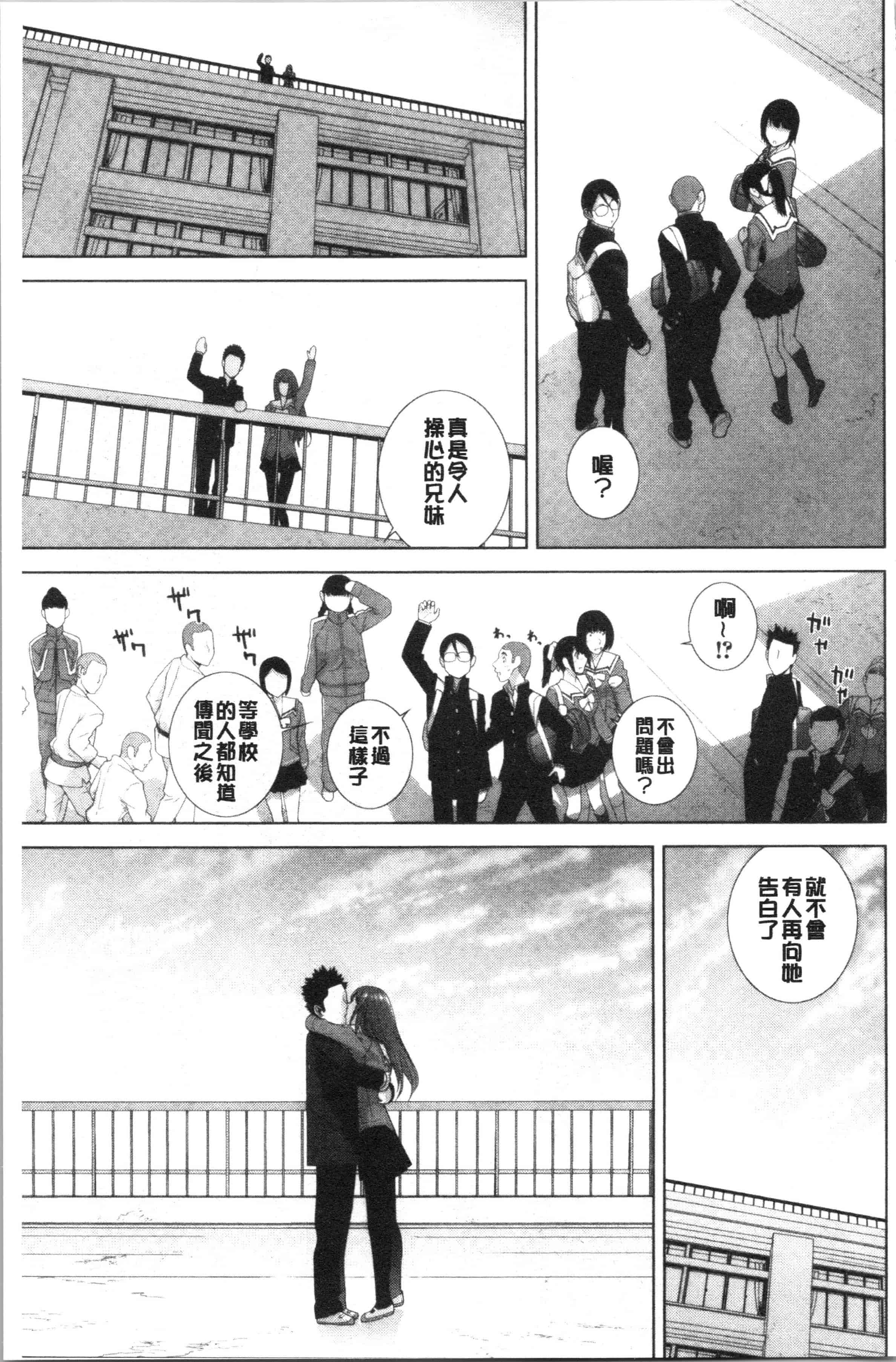 汉化版-[志乃武丹英] 義妹の危険な安全日 [4K[S版]掃圖組]_第3集