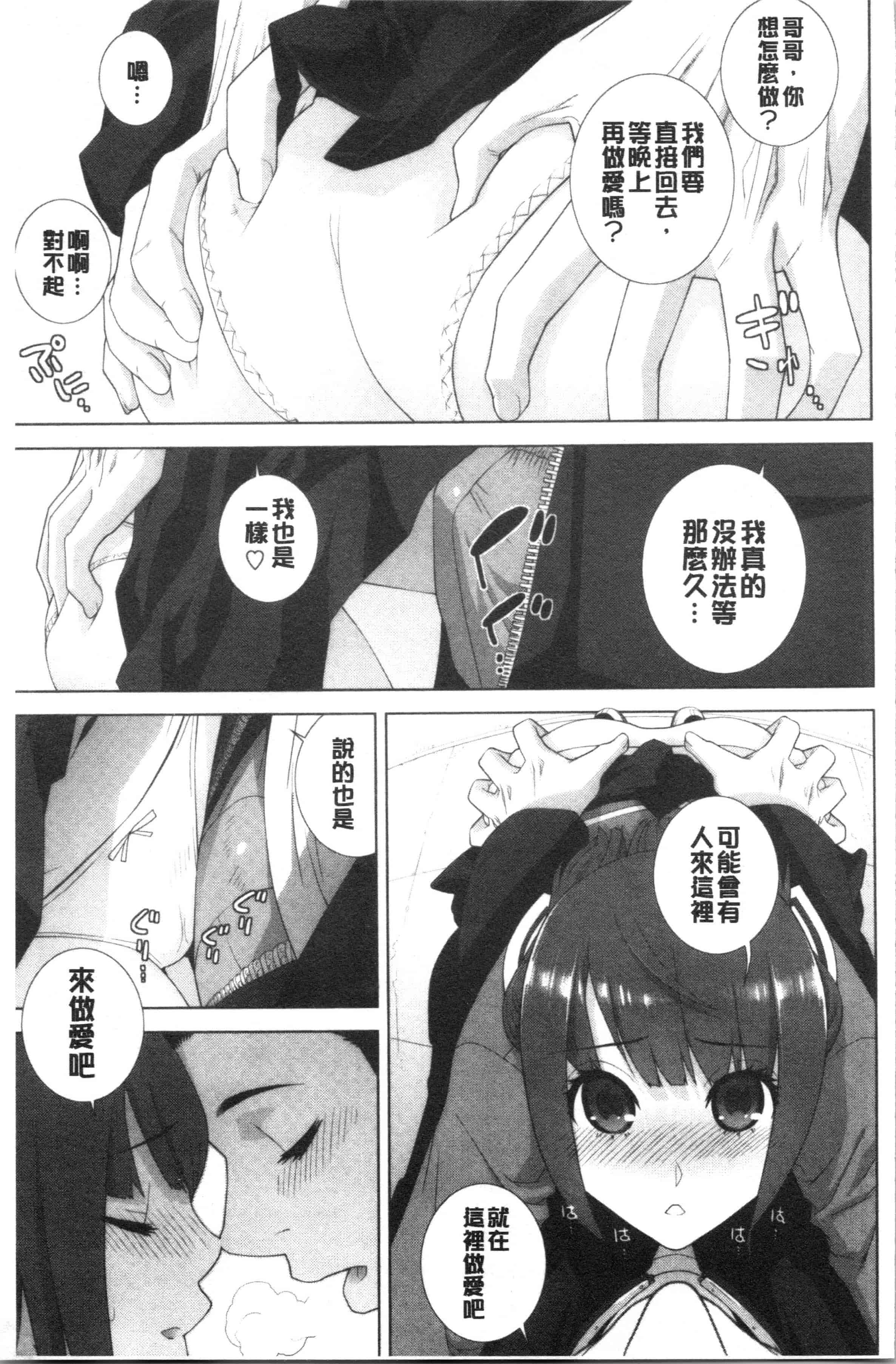 汉化版-[志乃武丹英] 義妹の危険な安全日 [4K[S版]掃圖組]_第3集