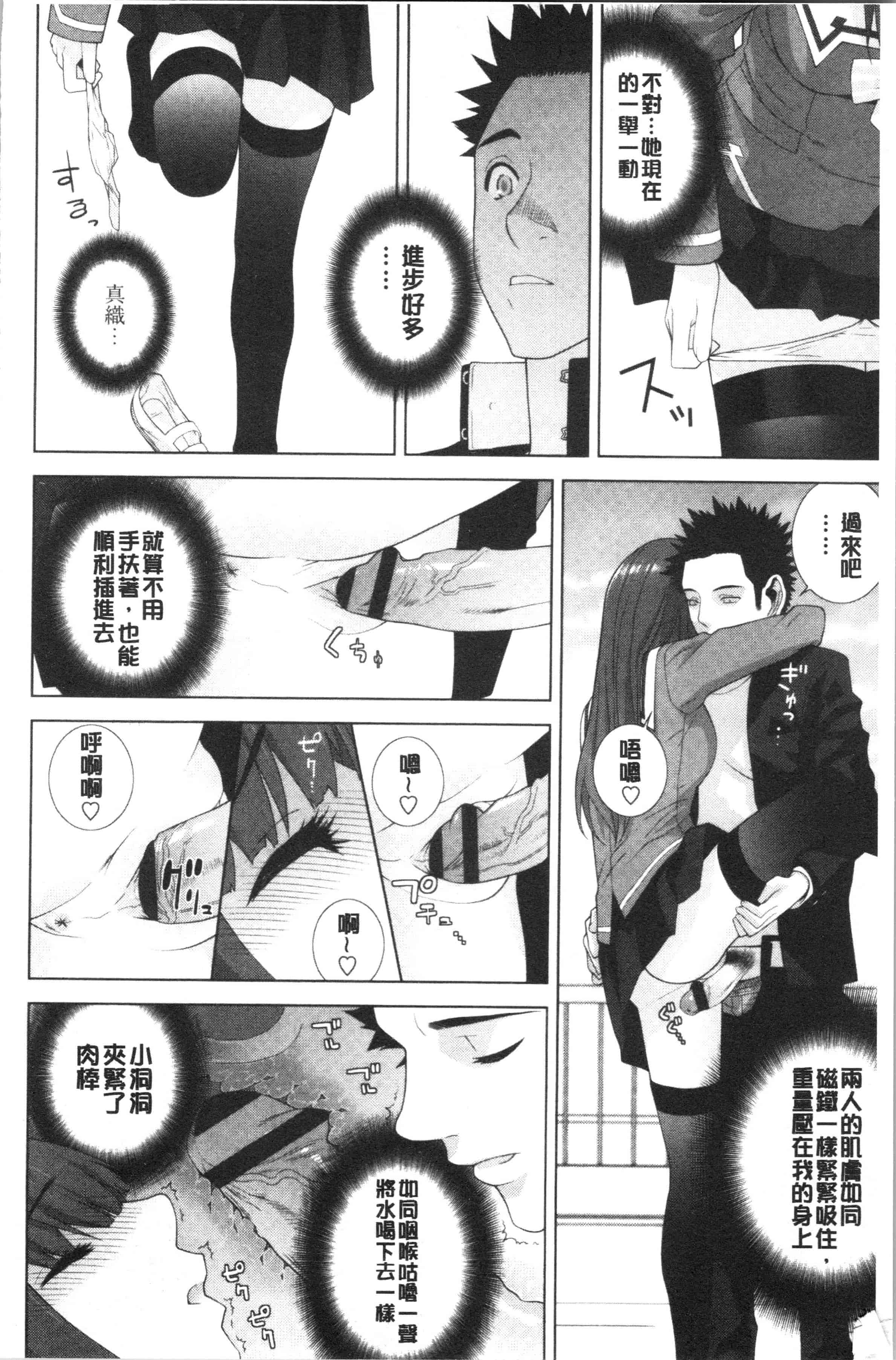 汉化版-[志乃武丹英] 義妹の危険な安全日 [4K[S版]掃圖組]_第3集