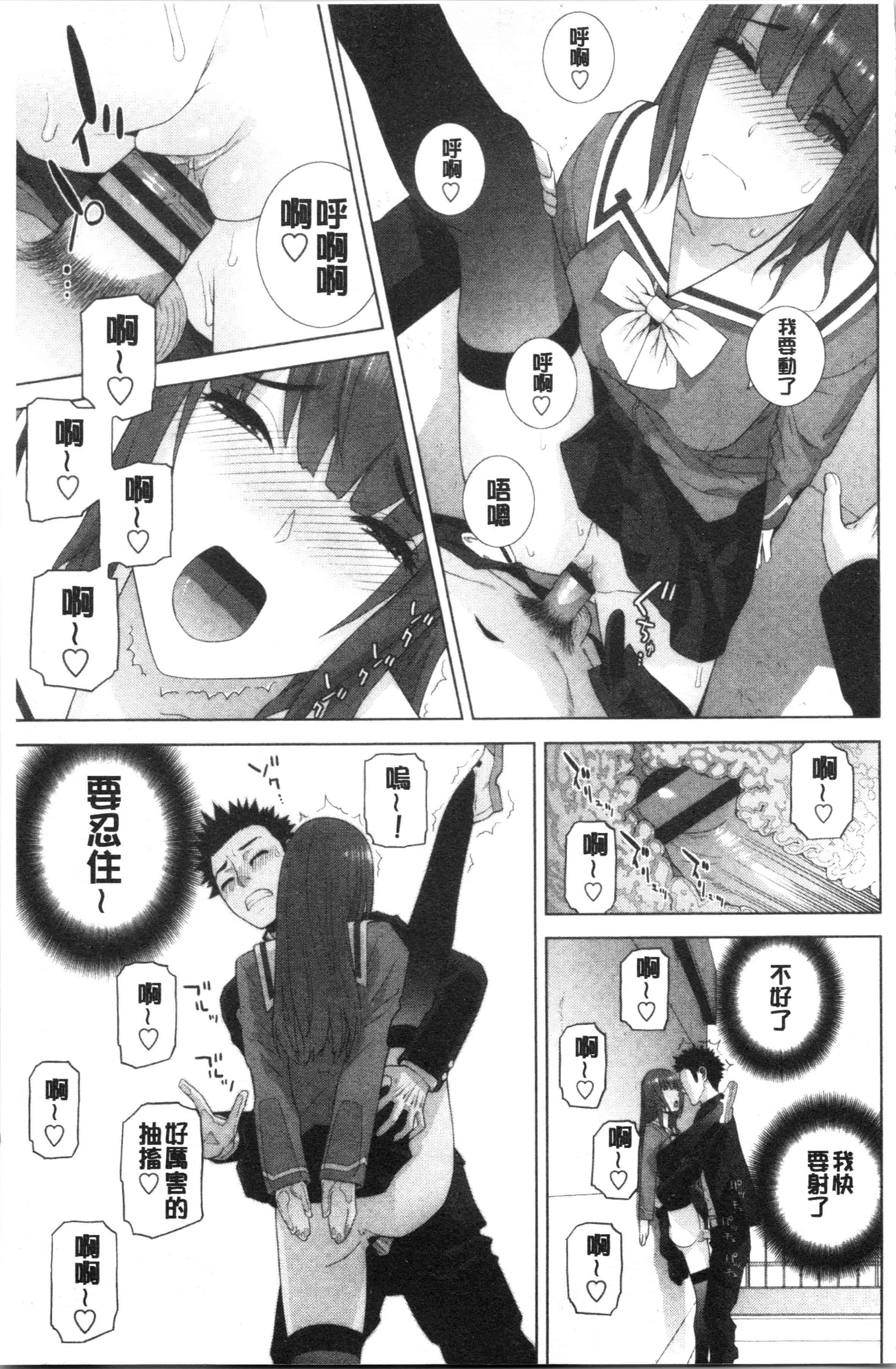 汉化版-[志乃武丹英] 義妹の危険な安全日 [4K[S版]掃圖組]_第4集
