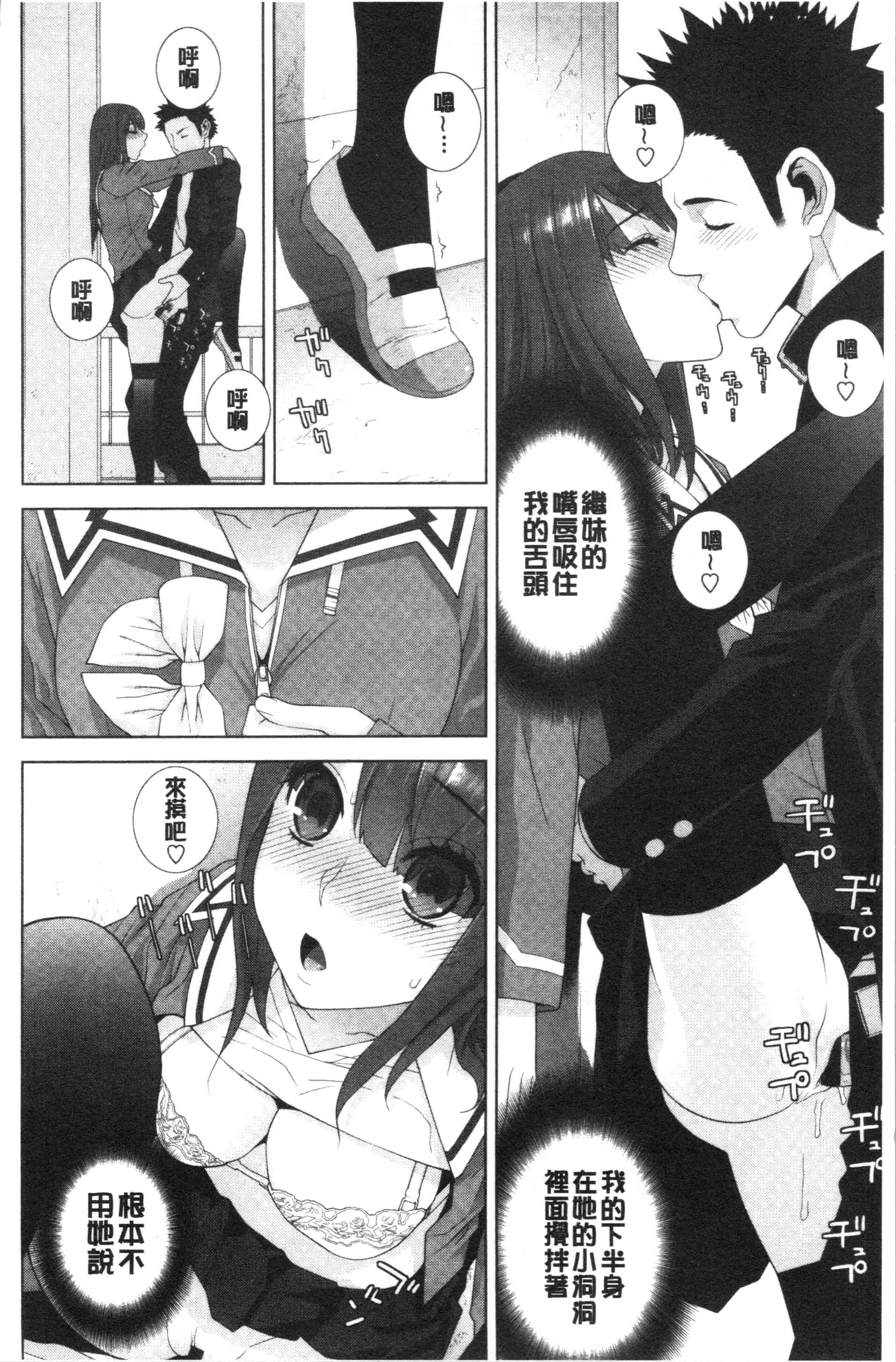 汉化版-[志乃武丹英] 義妹の危険な安全日 [4K[S版]掃圖組]_第4集