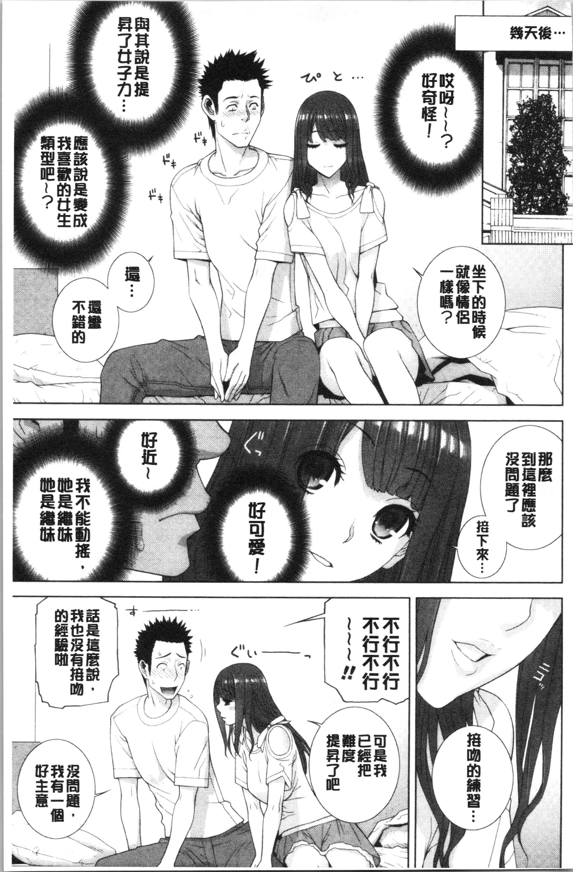 汉化版-[志乃武丹英] 義妹の危険な安全日 [4K[S版]掃圖組]_第1集