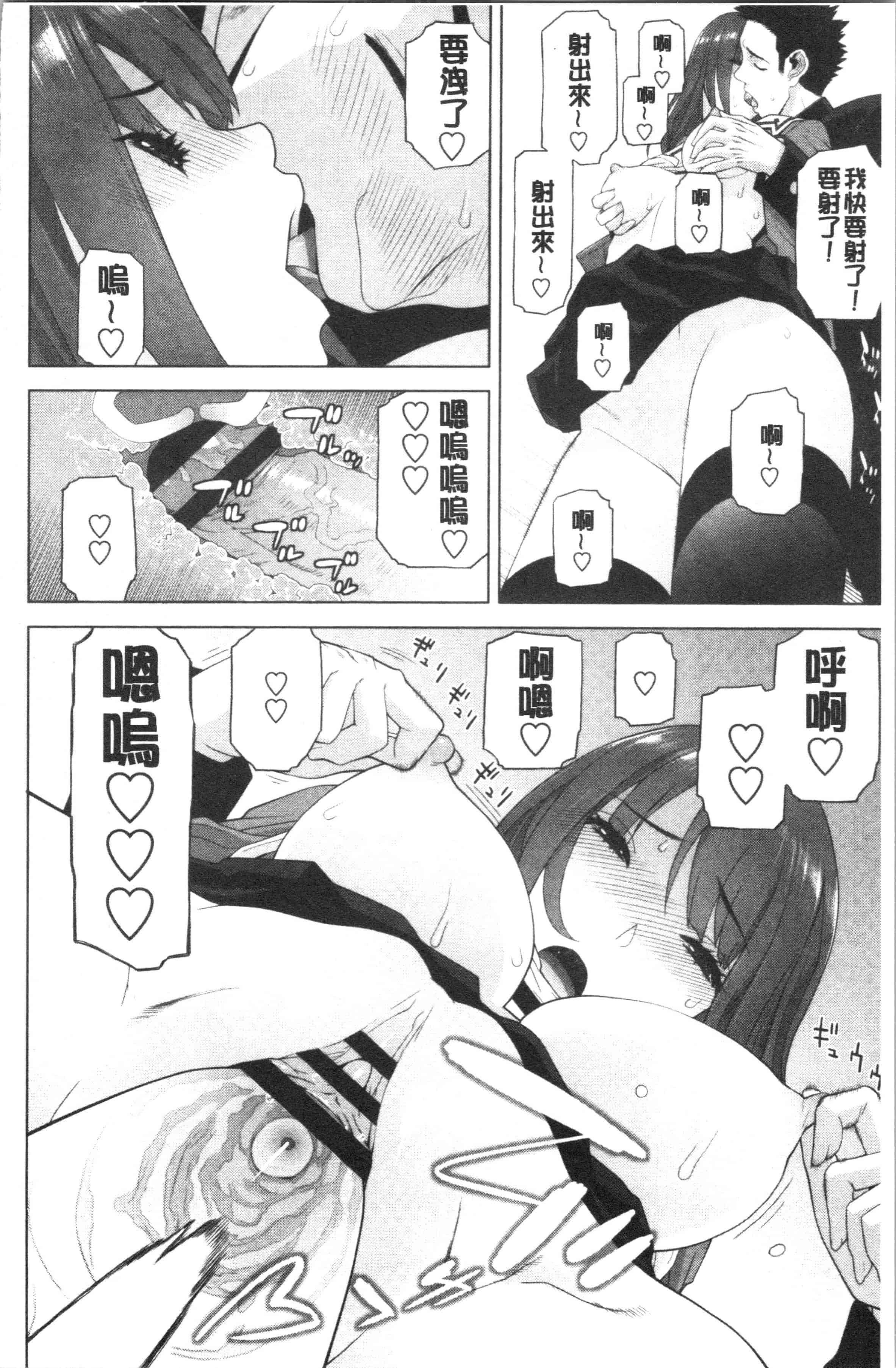 汉化版-[志乃武丹英] 義妹の危険な安全日 [4K[S版]掃圖組]_第4集